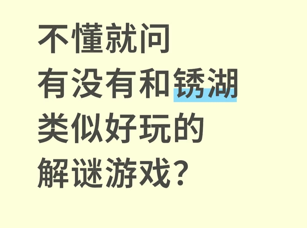 求好玩的解谜游戏_图1