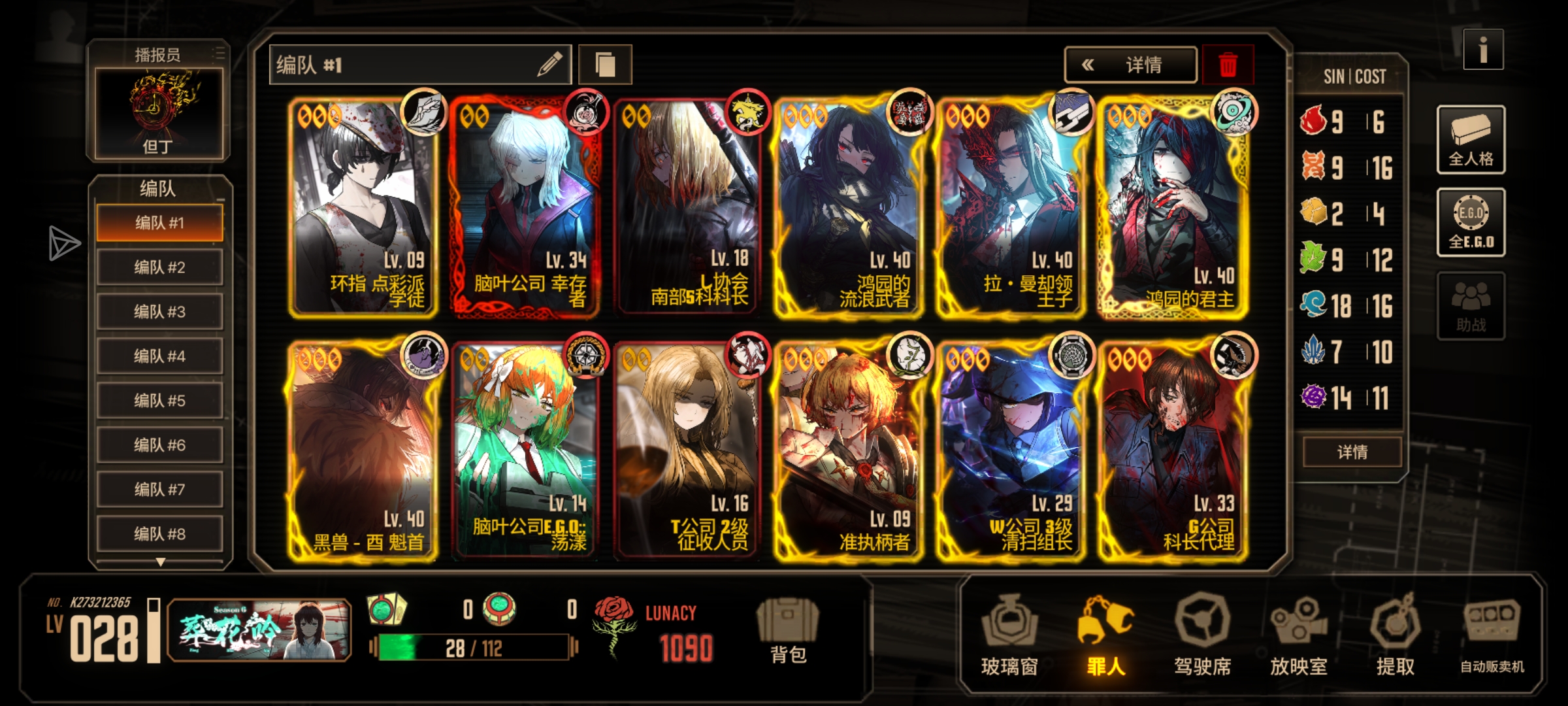 有没有大佬有西格玛QAQ要被里卡多肘死了_图1