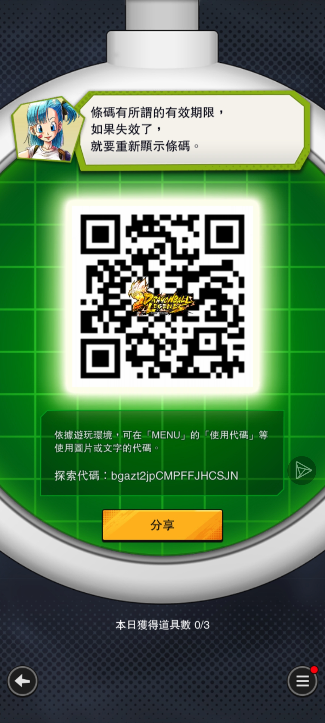 龙珠代码互助_图1