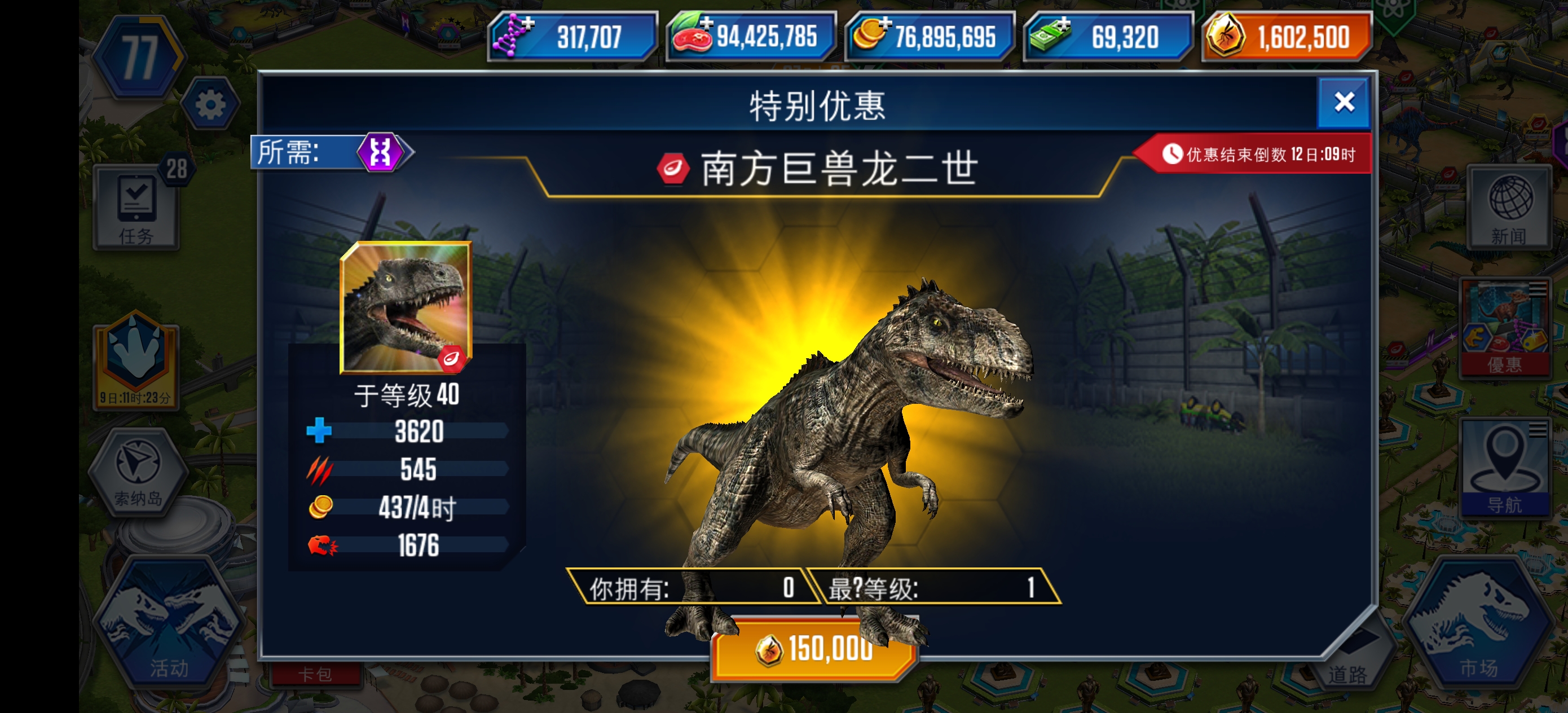 北巨现在只能用琥珀买吗，锦标赛有吗_图1