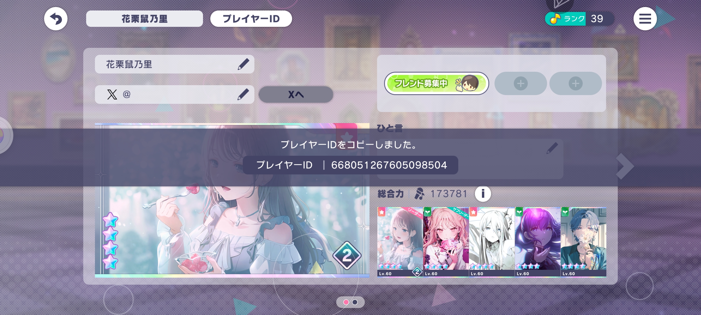 有一起玩日服的吗⊙︿⊙ID：668051267605098504_图1