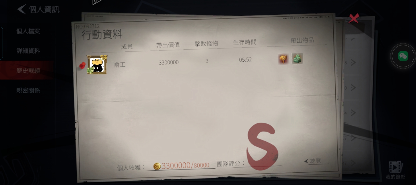 国际服的第一个圣杯(゜-゜)つロ_图1