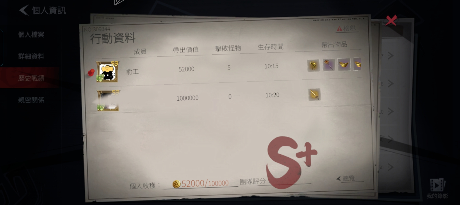 有我这样的靠山你几点回家_图1