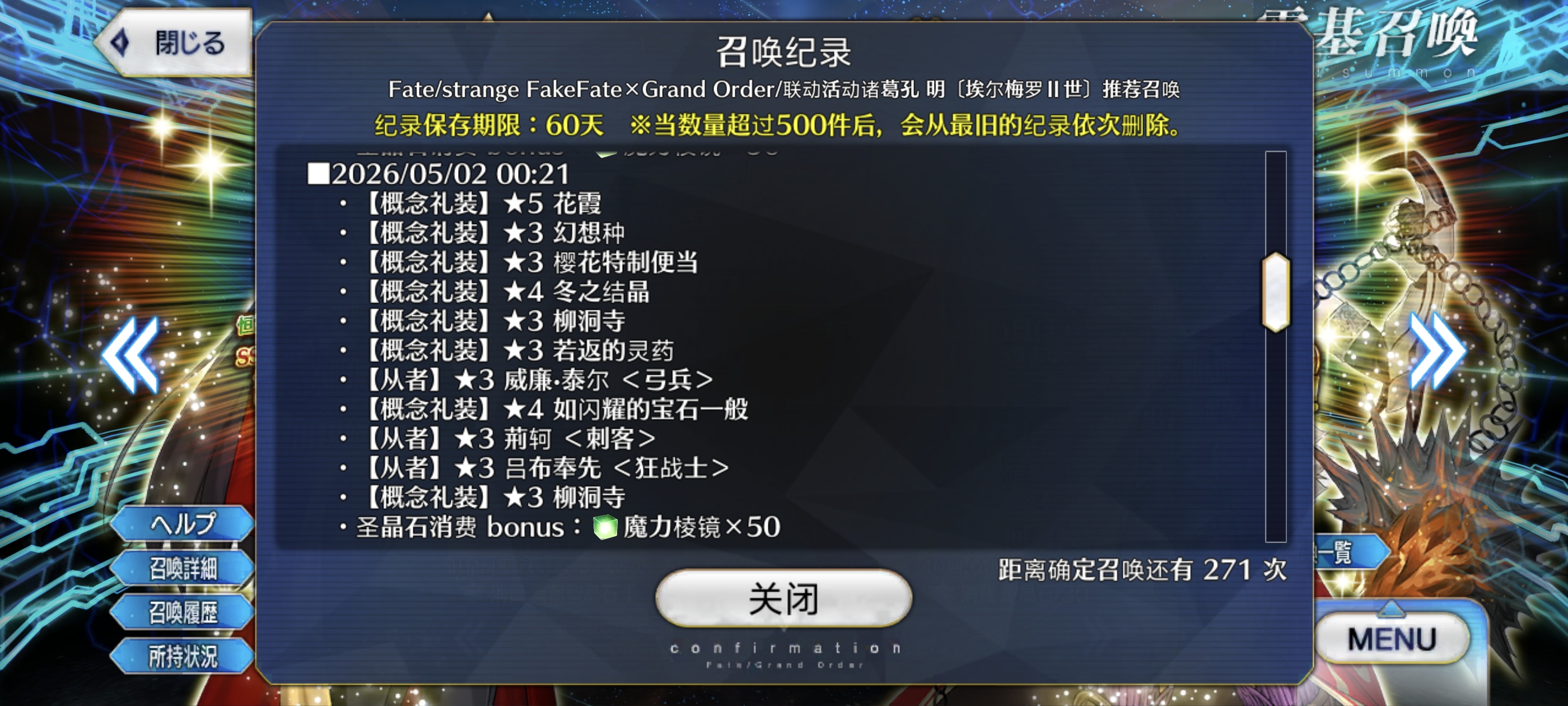 40抽3个花霞_图2