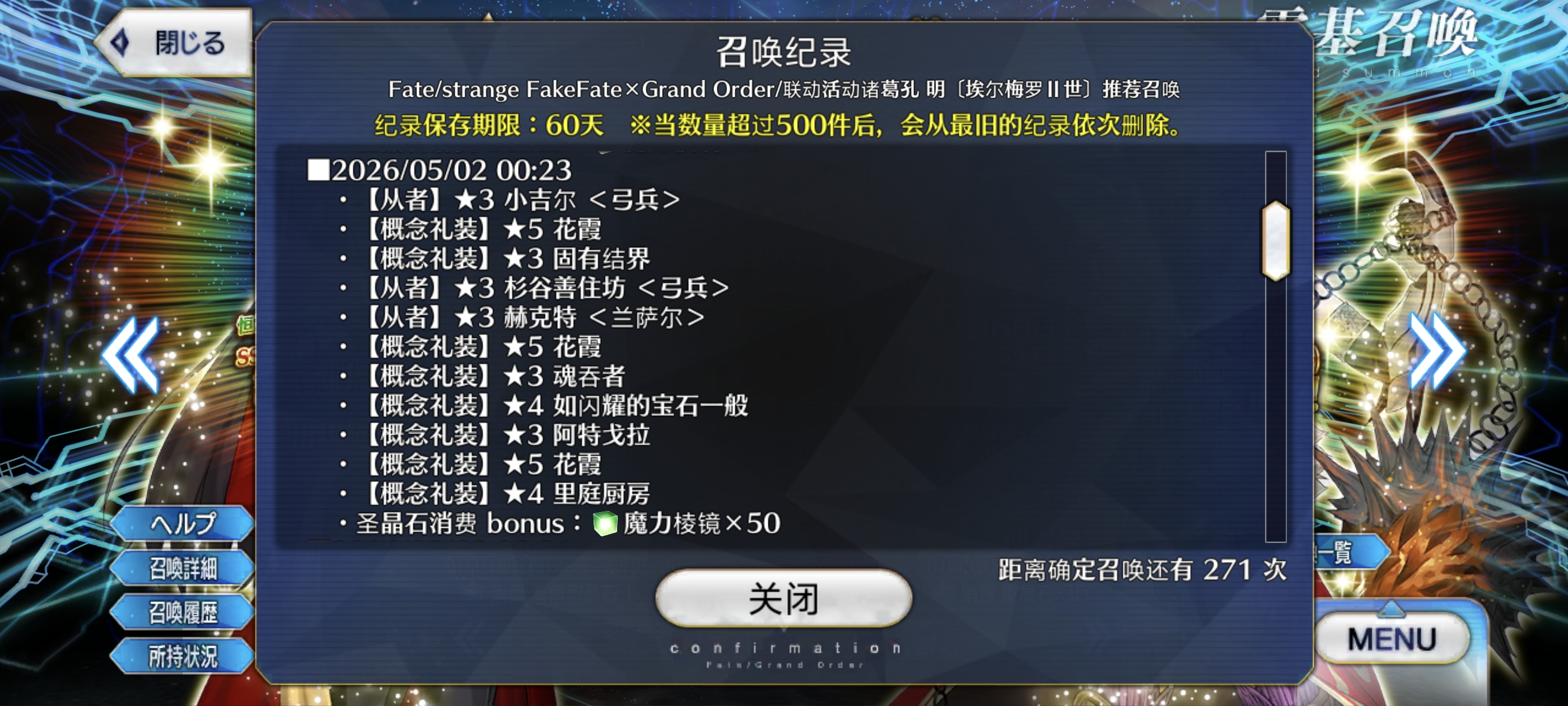 40抽3个花霞_图2