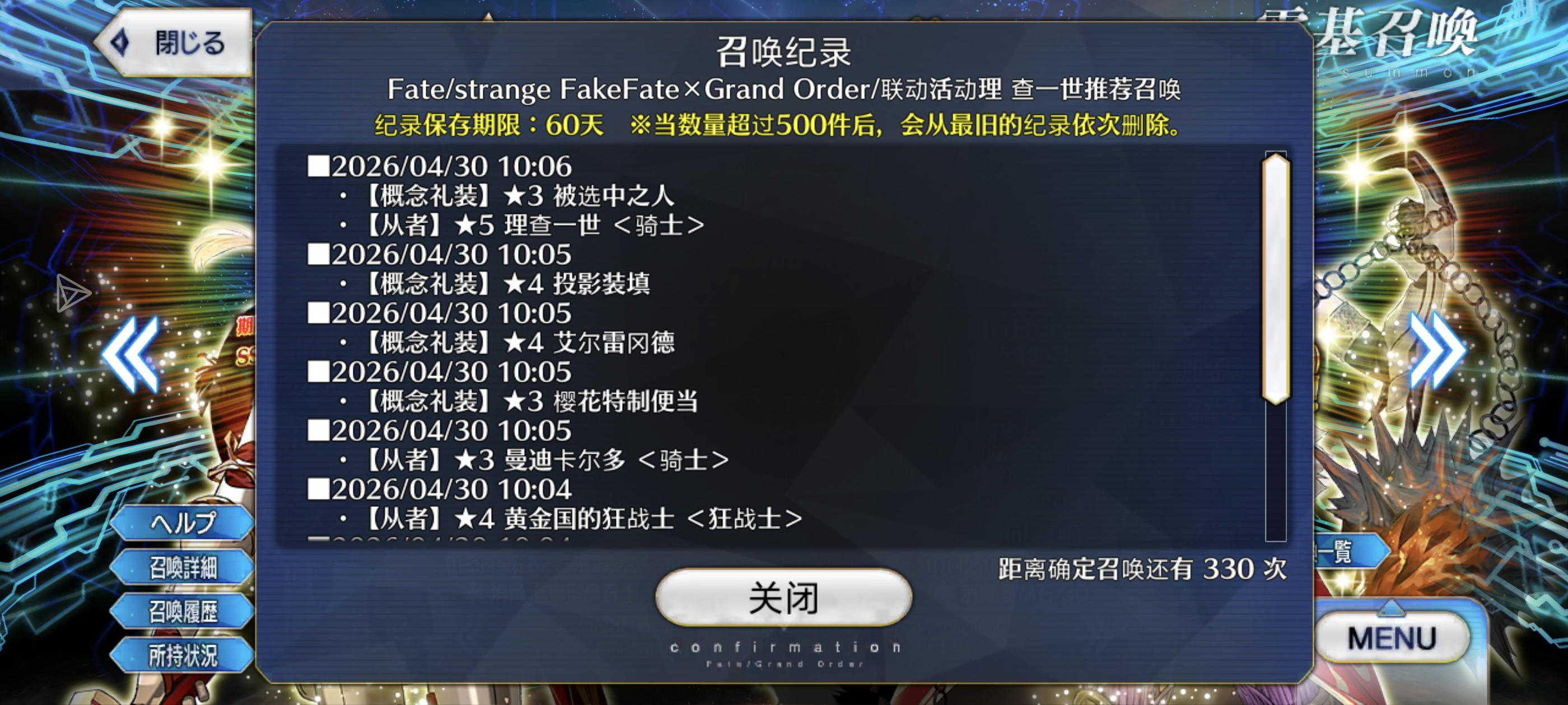 呼符10抽就出 爆率真的很高_图2