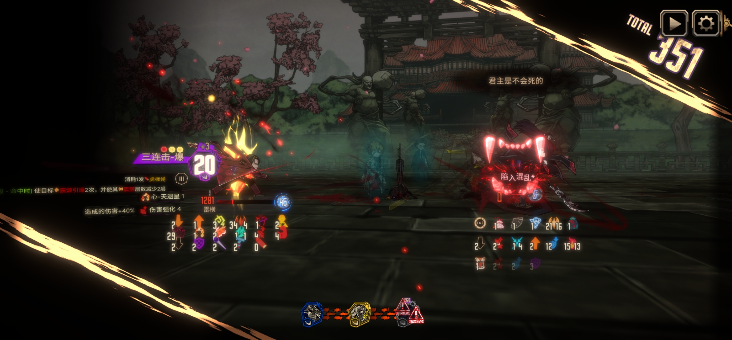 雷横怎么打😡_图3