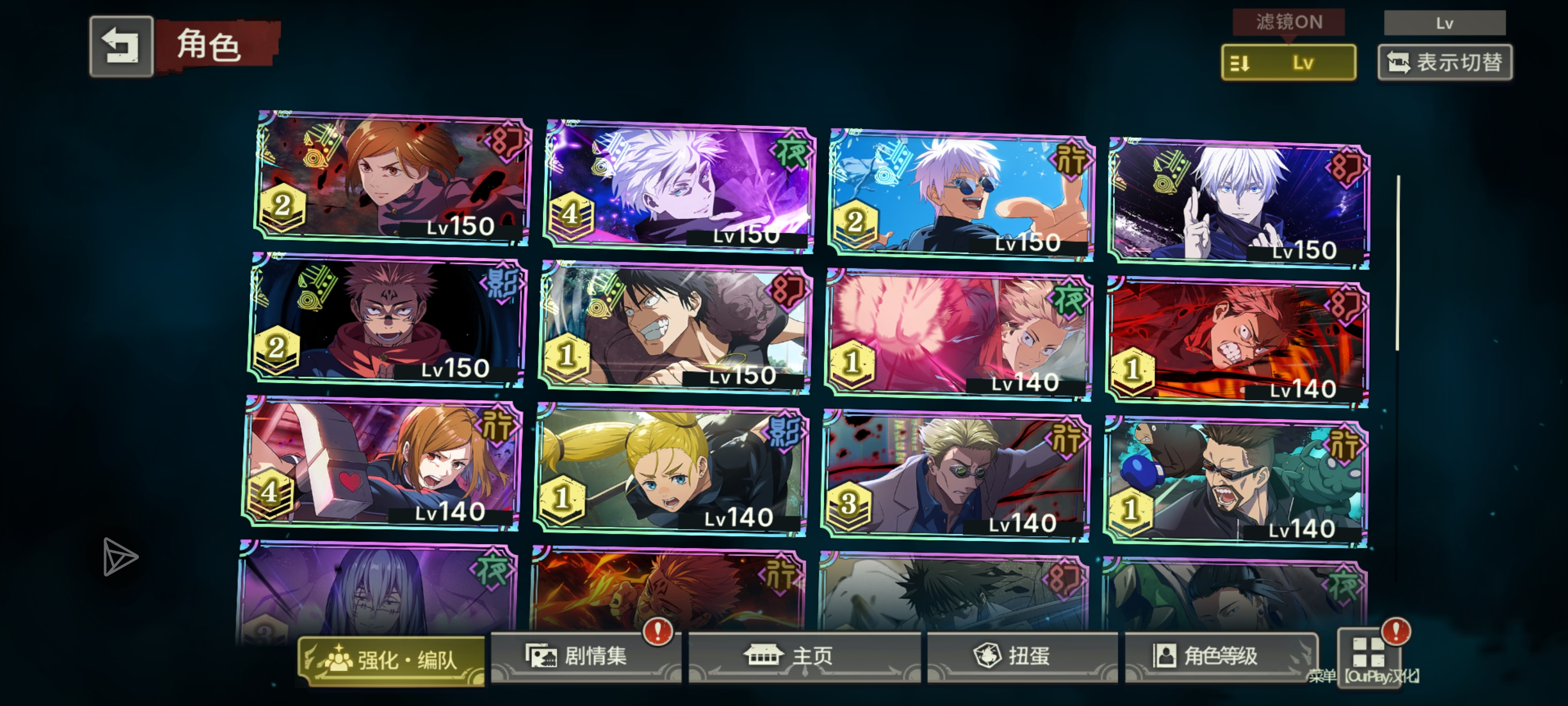 咒术回战出号_图3