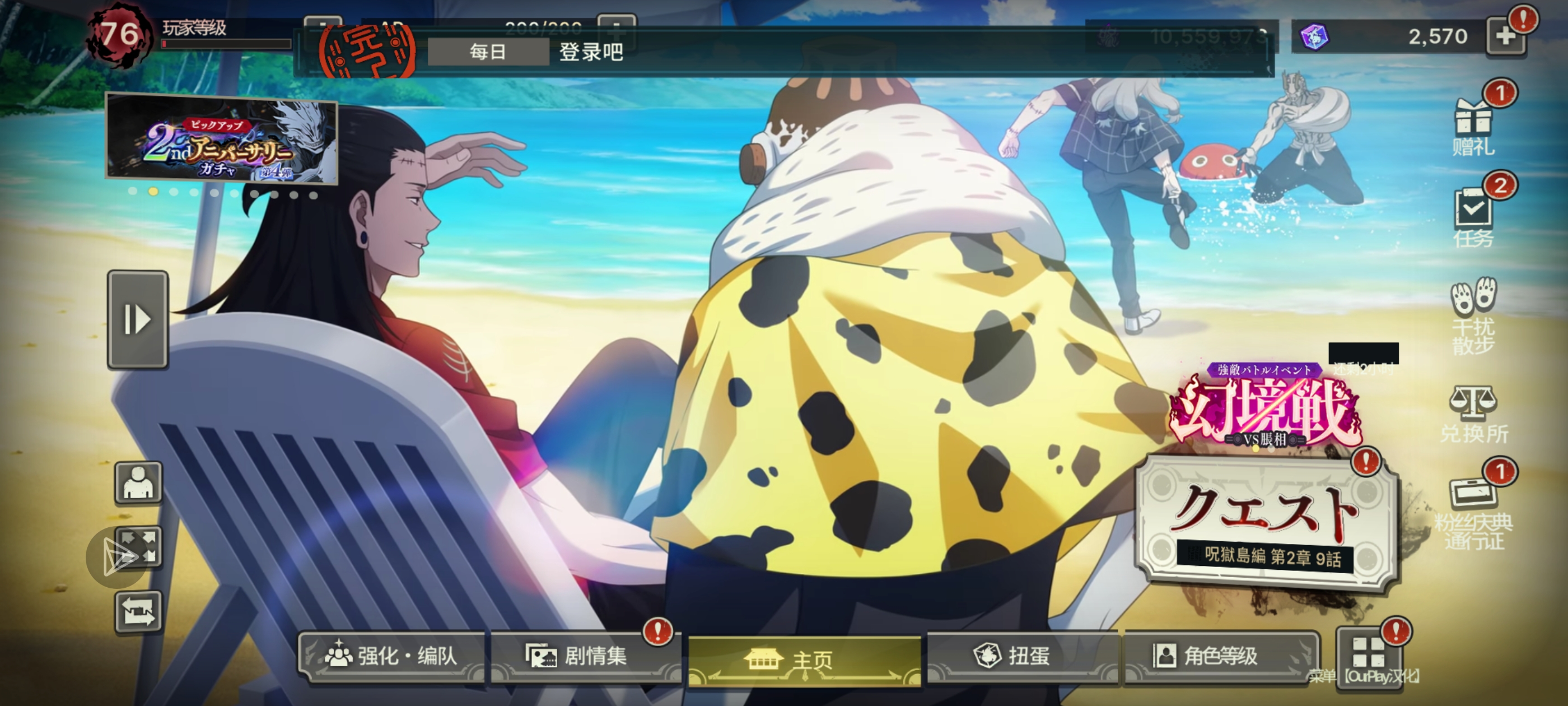 咒术回战出号_图3