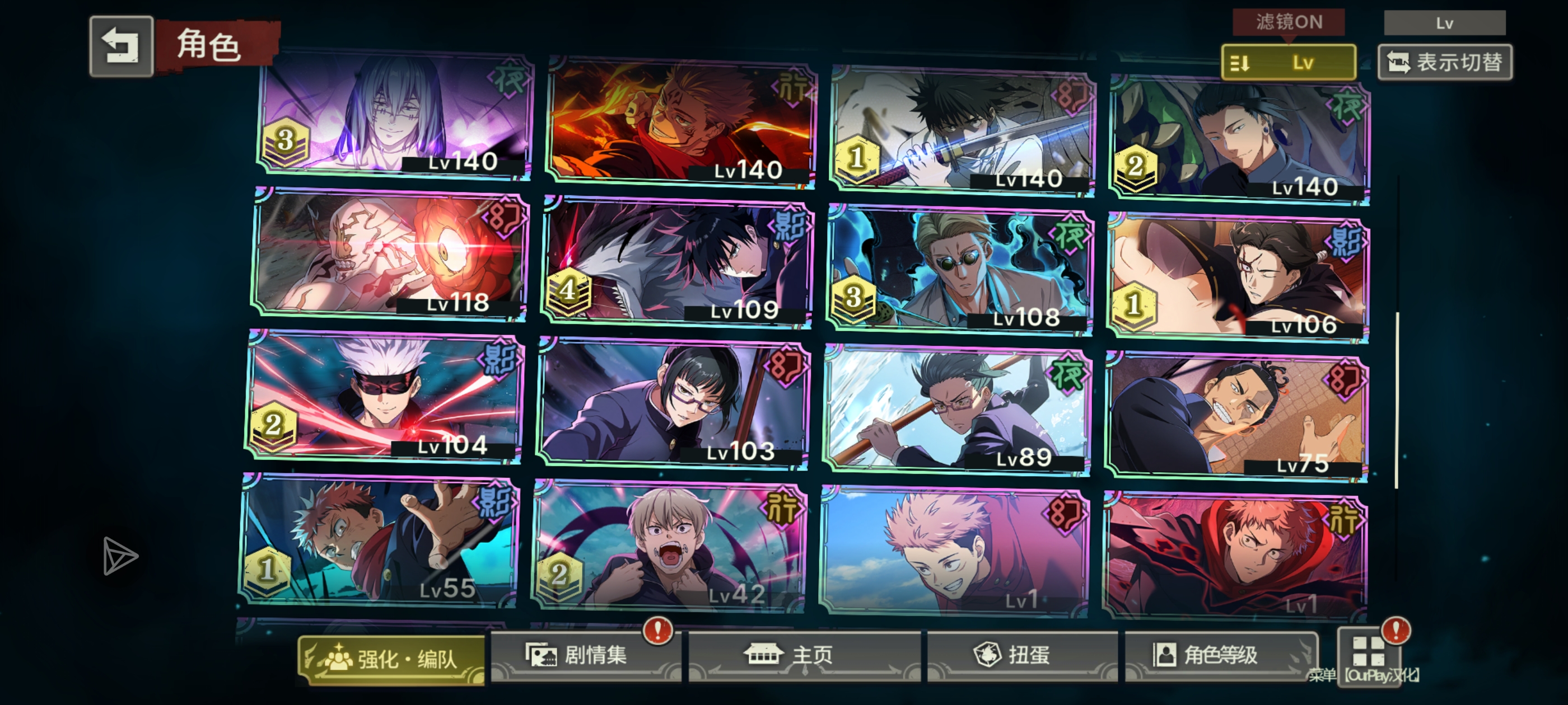 咒术回战出号_图3