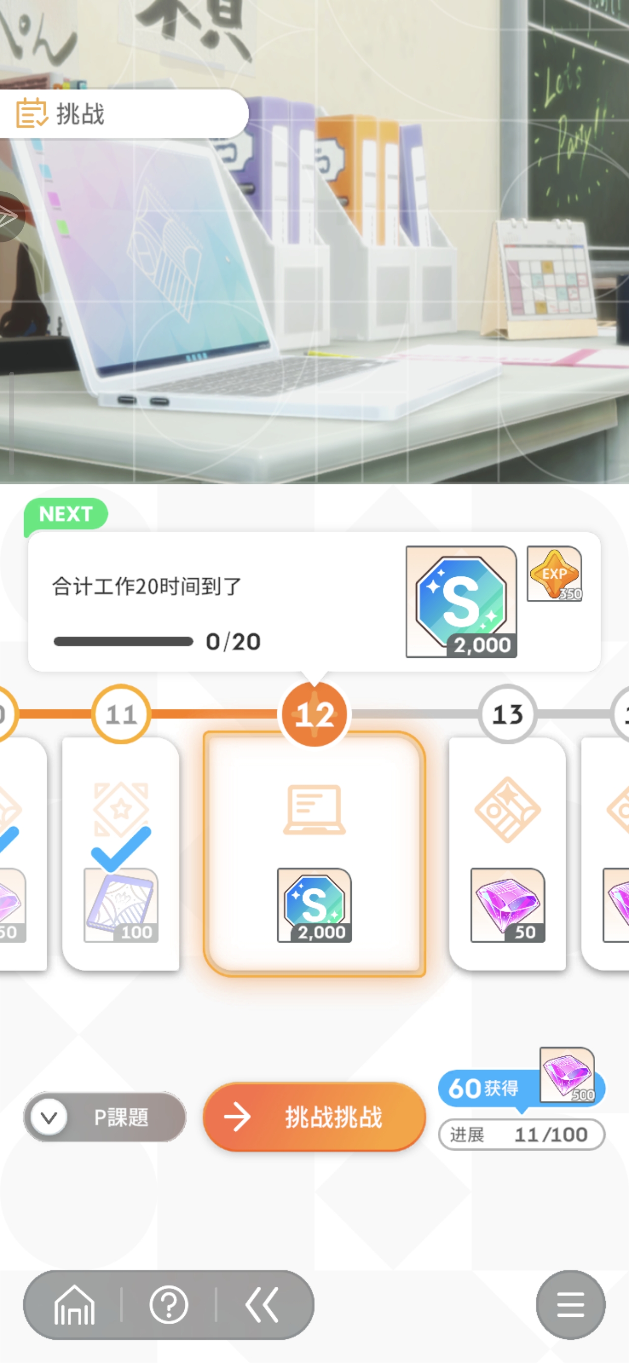 P课题12是啥意思啊_图1