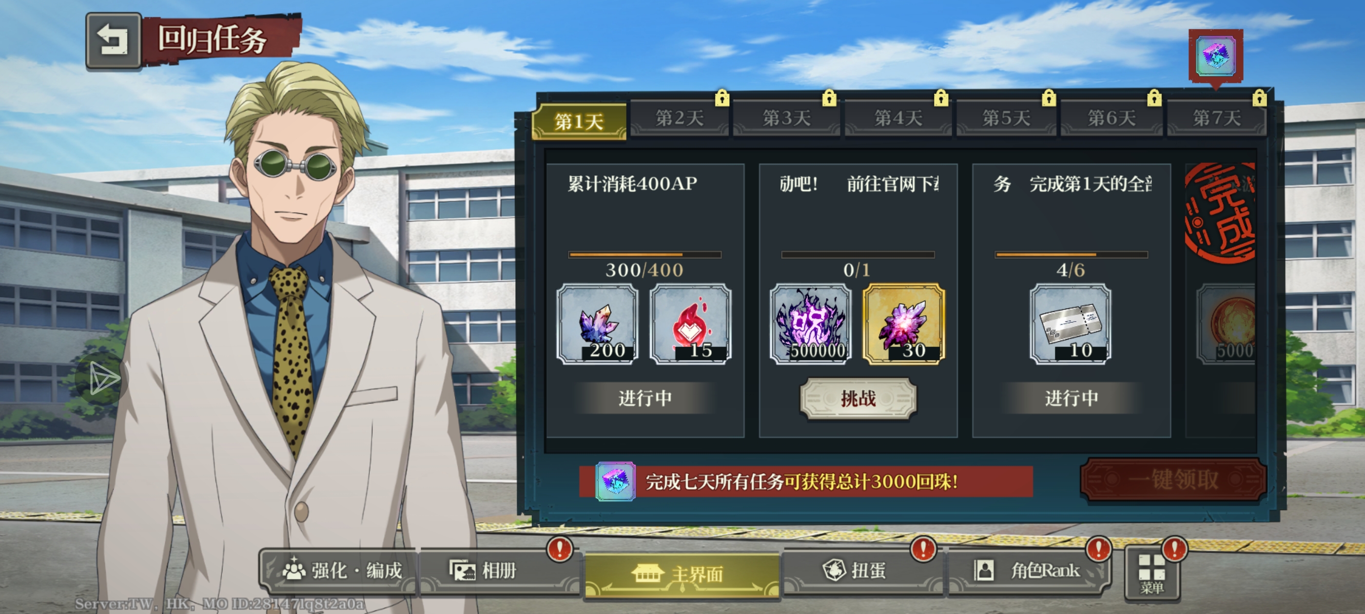 这个任务怎么做😭😭😭_图1