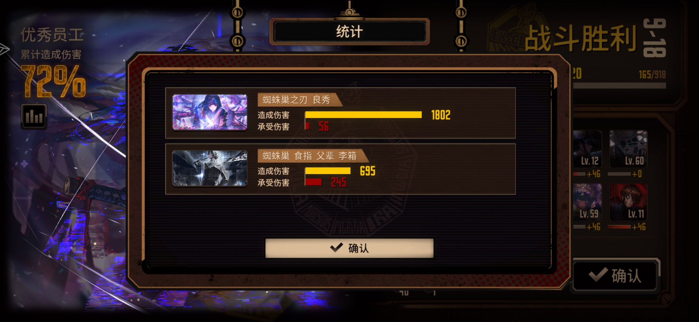 关于小登配队和日常的记录_图3