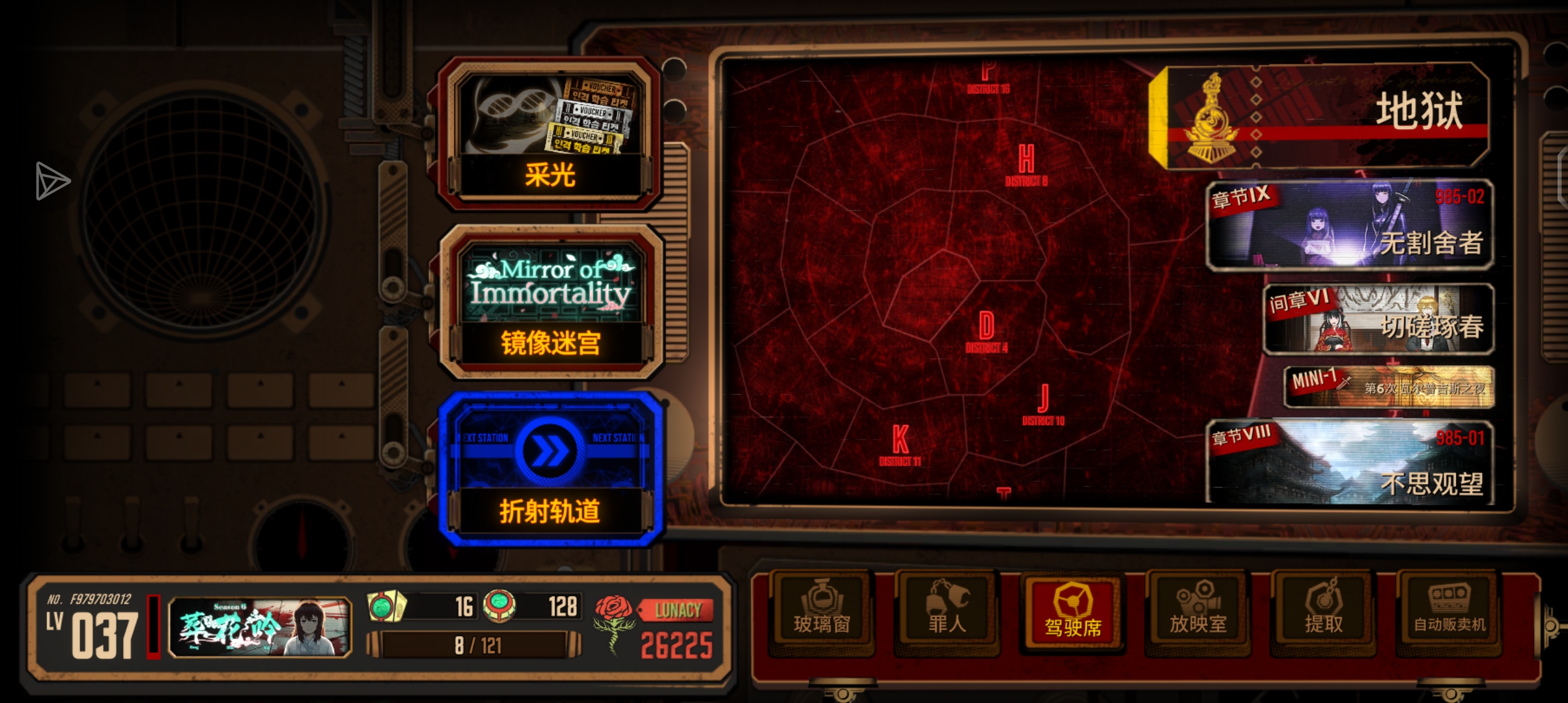 求助，这个号接下来该干什么_图3