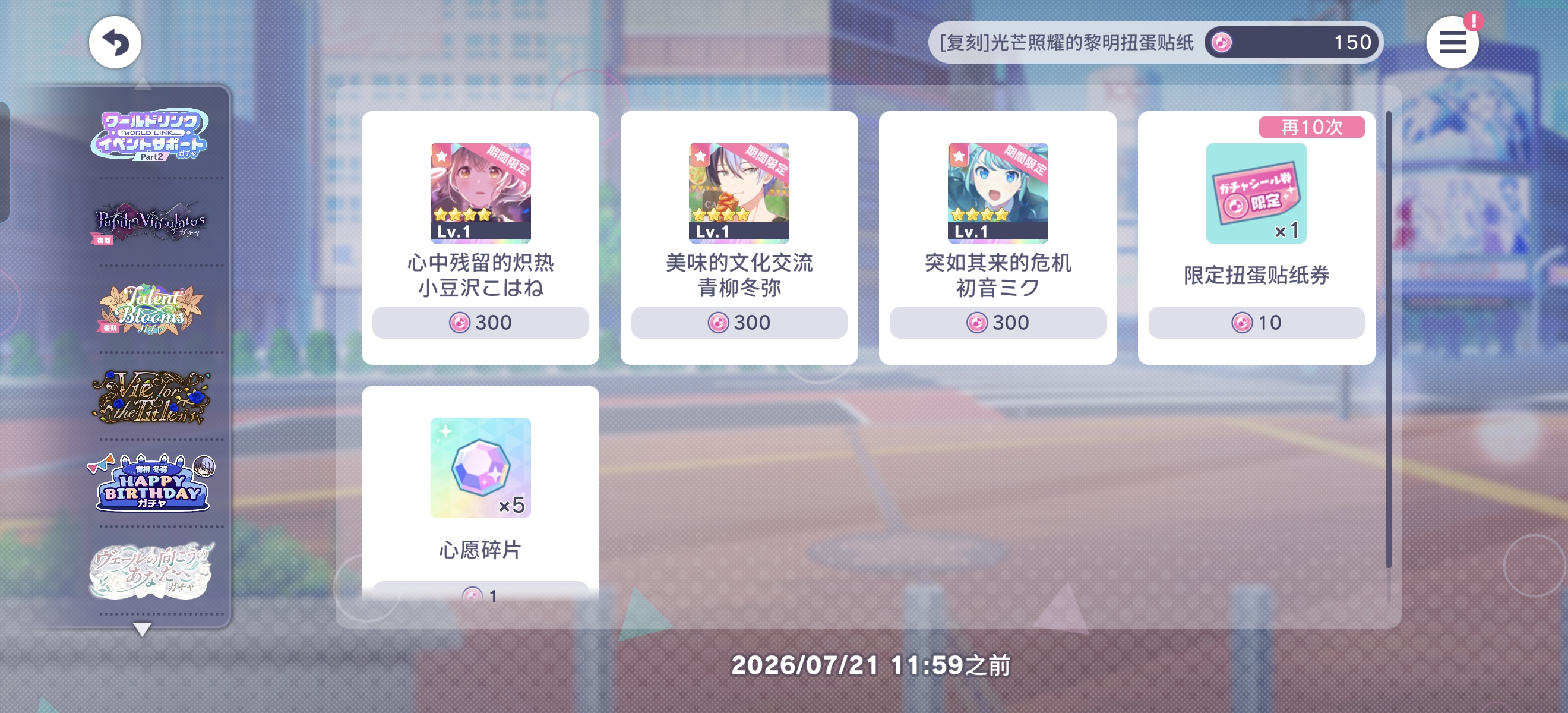 教你们100多抽出全套的教程（玄学）_图2