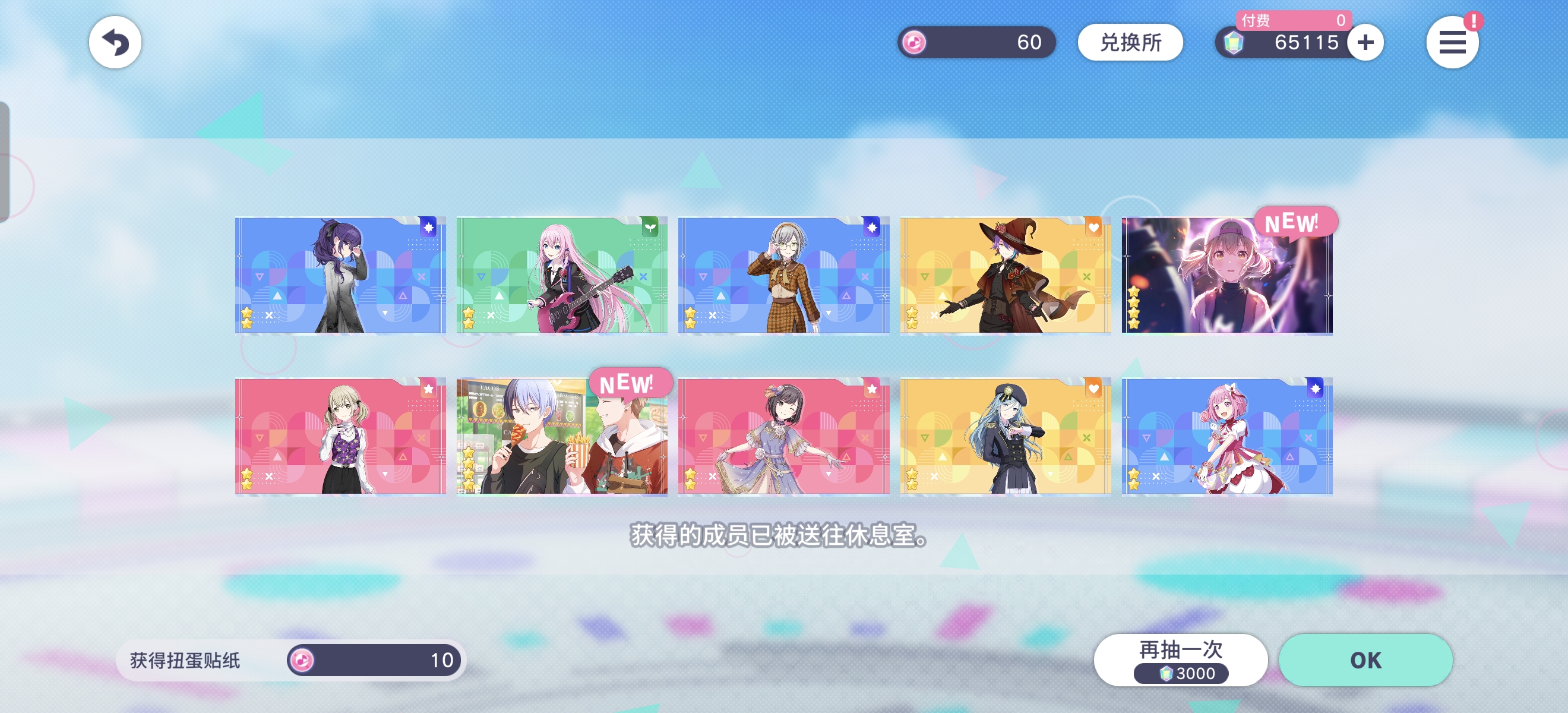 教你们100多抽出全套的教程（玄学）_图2