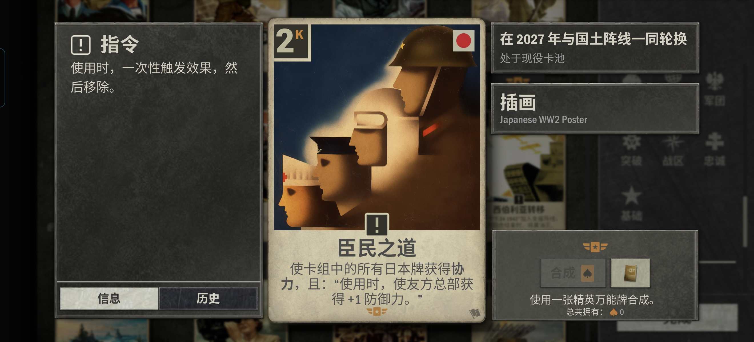 臣民之道，吴迪。。_图1
