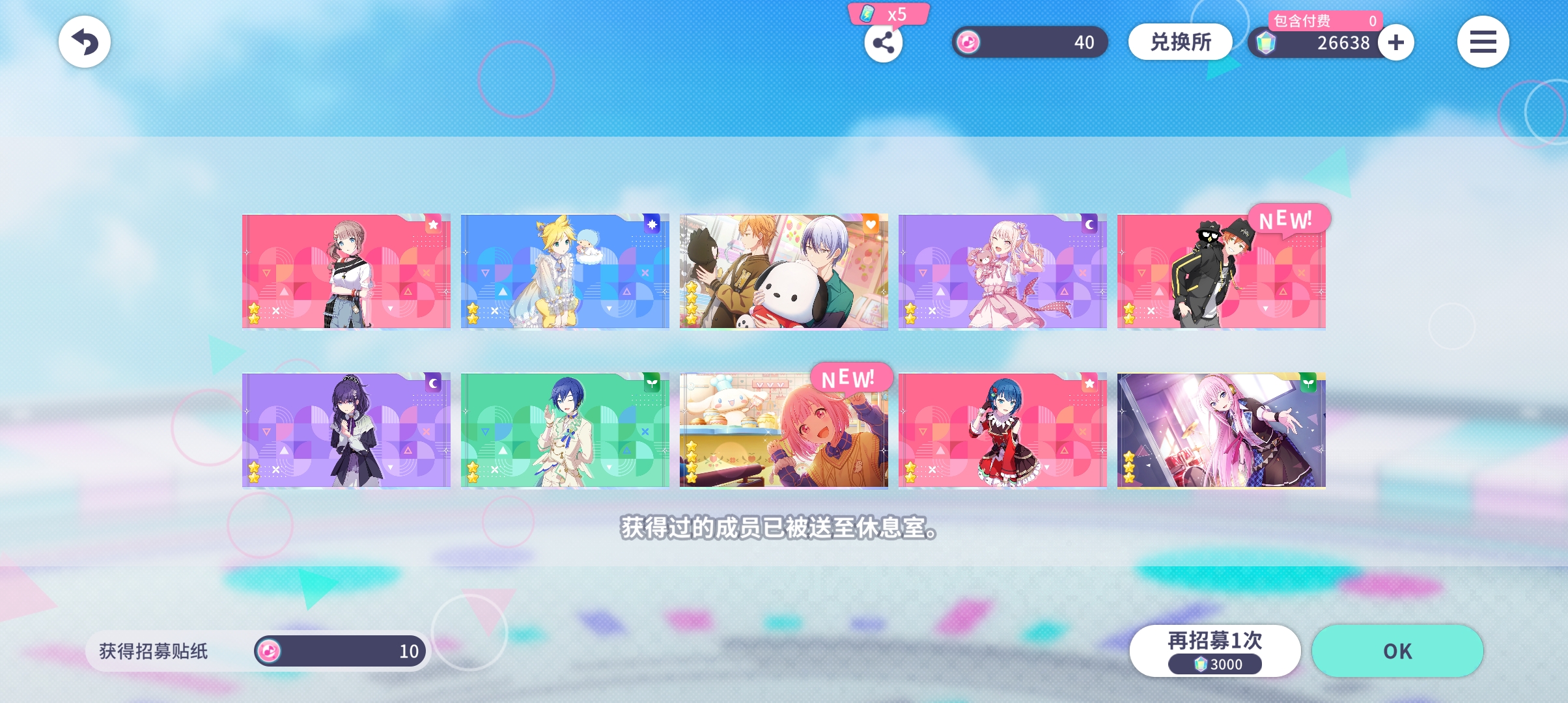 十连出彩还重复了？！_图3