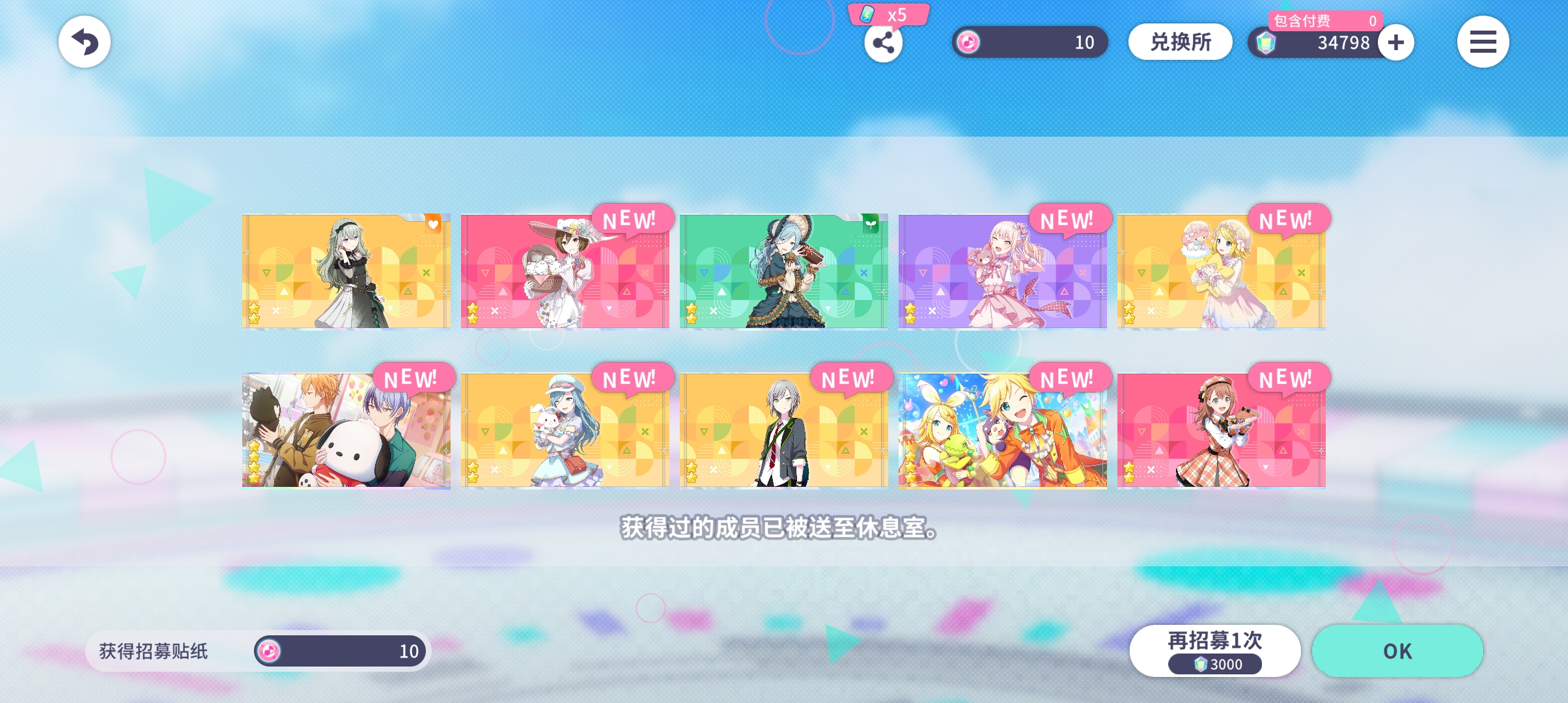 十连出彩还重复了？！_图3