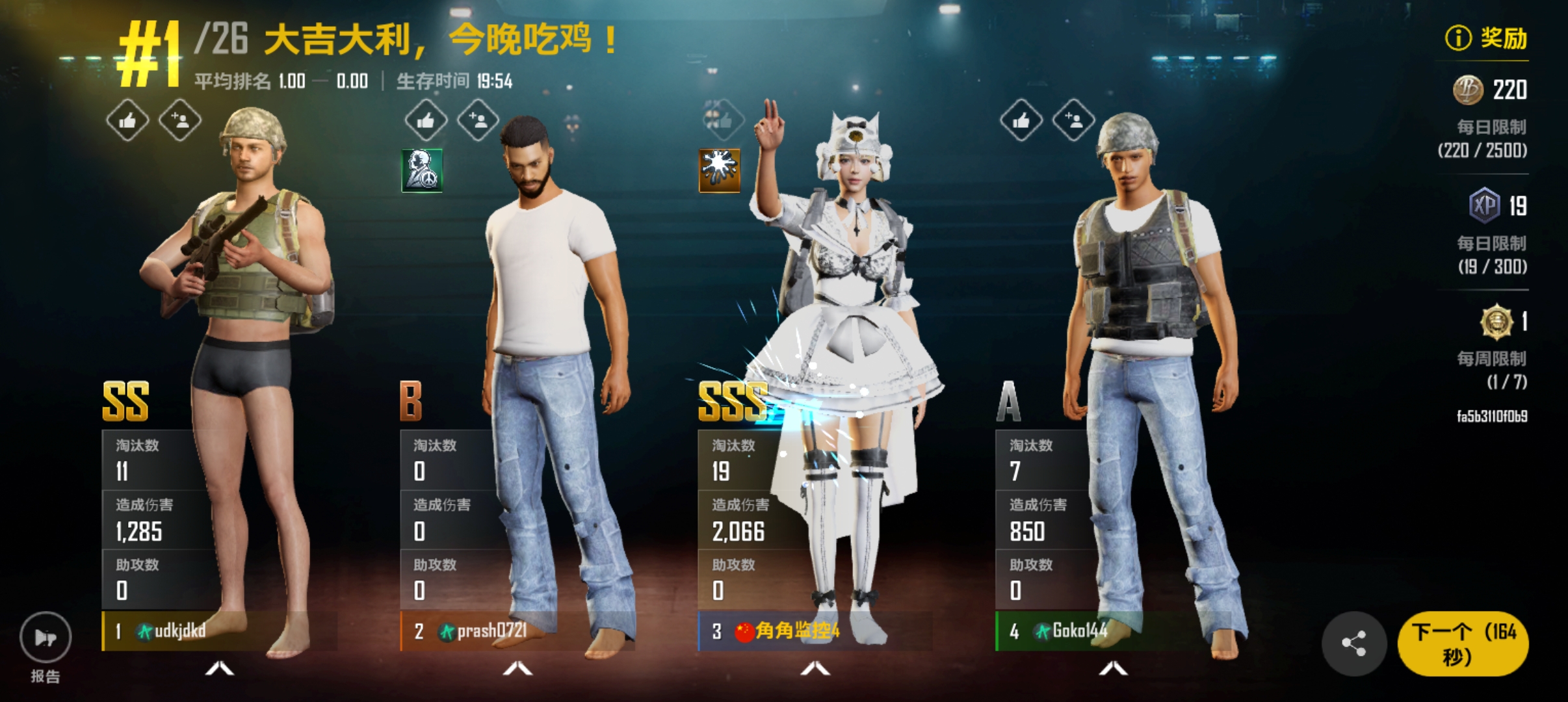 未来之役第一次玩_图1