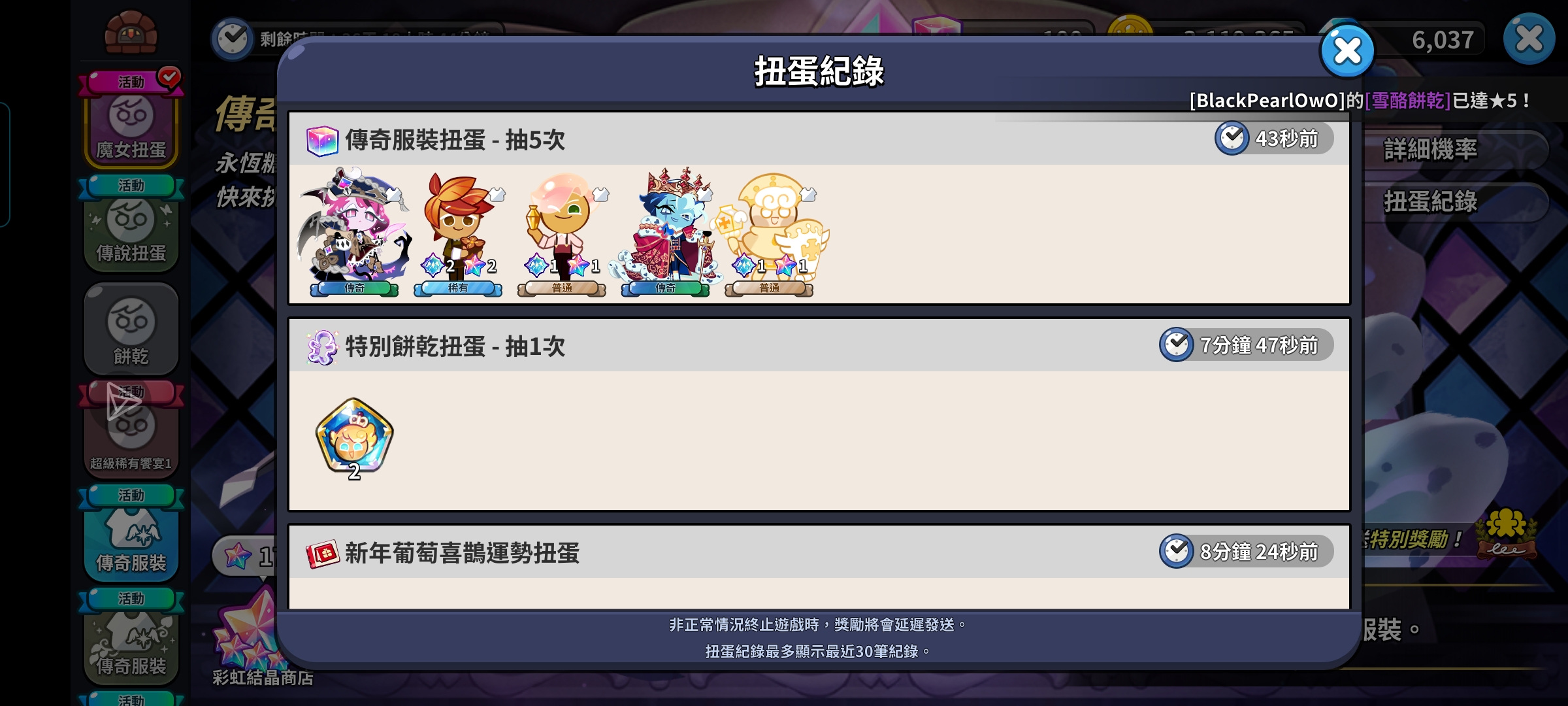 ꧁霸道D蛇狠狠爱♥娇妻饼干无处逃 ꧂_图1