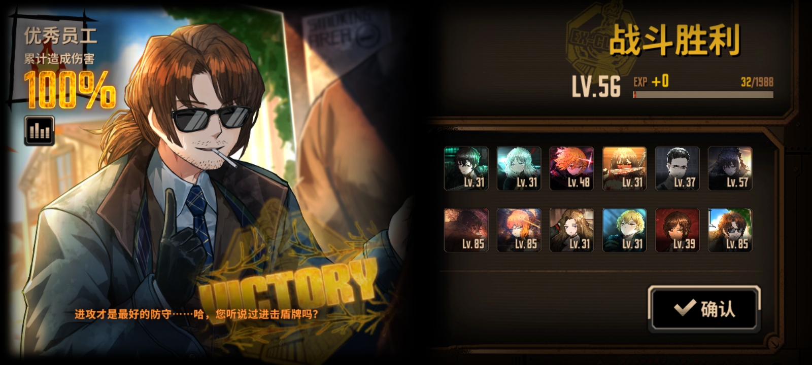 新手人格的推荐与优缺点_图3