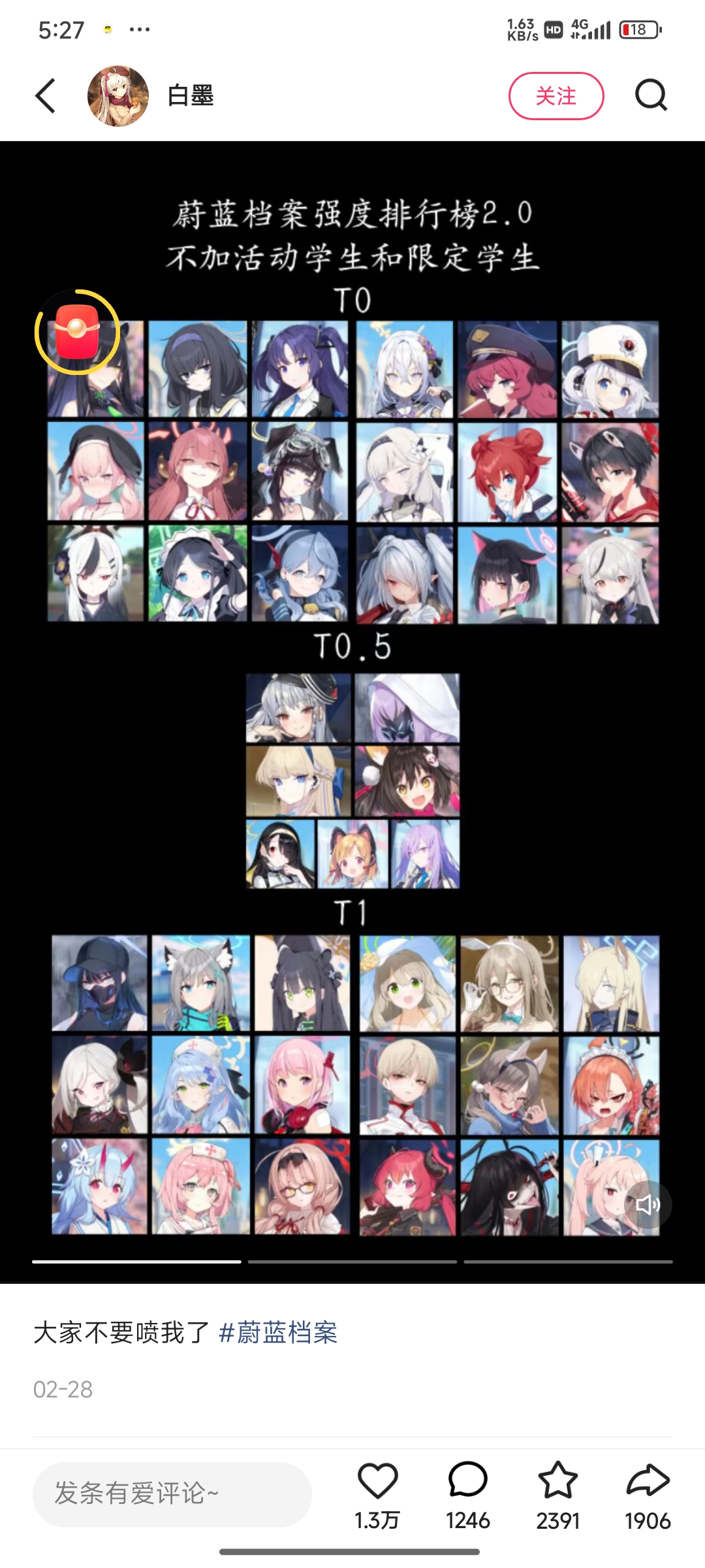 大佬们这个开局怎么样呀，有两个T0呢_图2