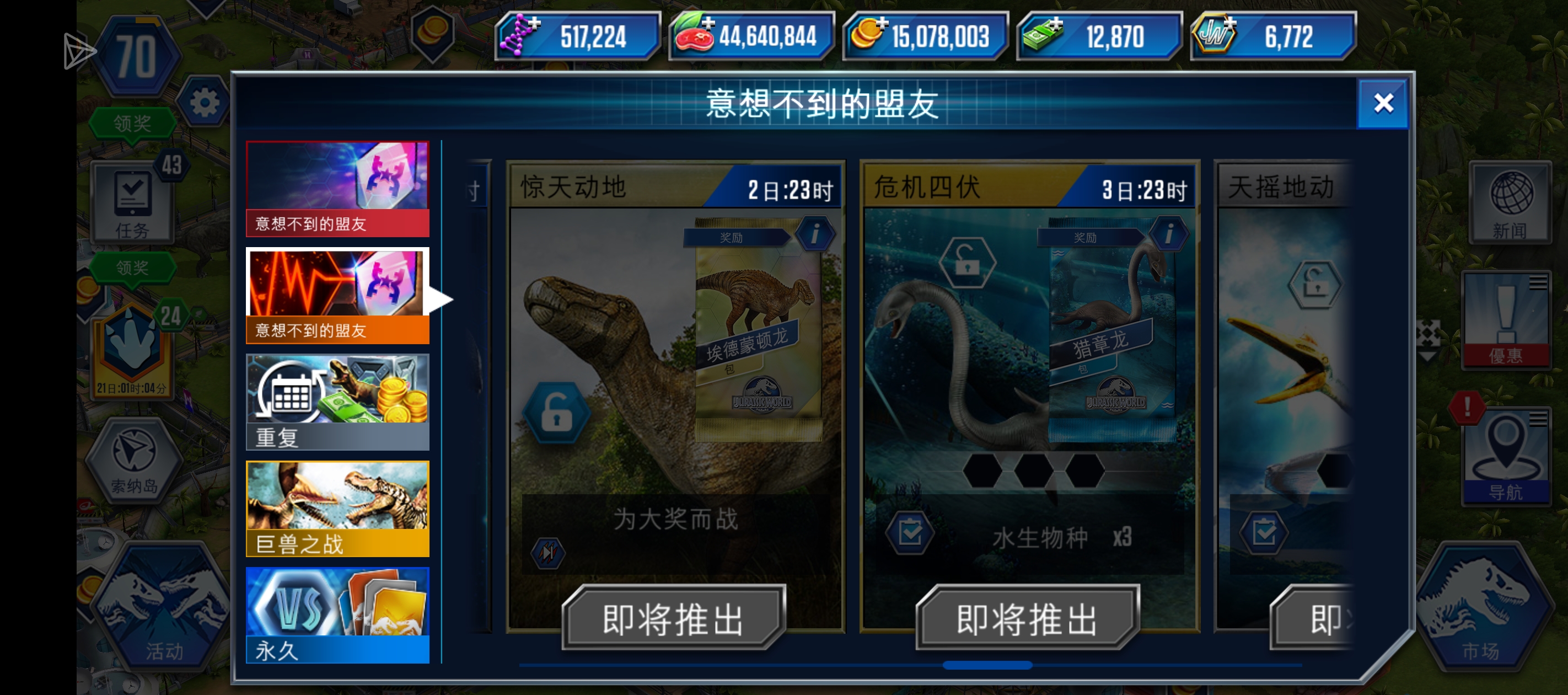 这游戏是不是有点儿逆天_图3