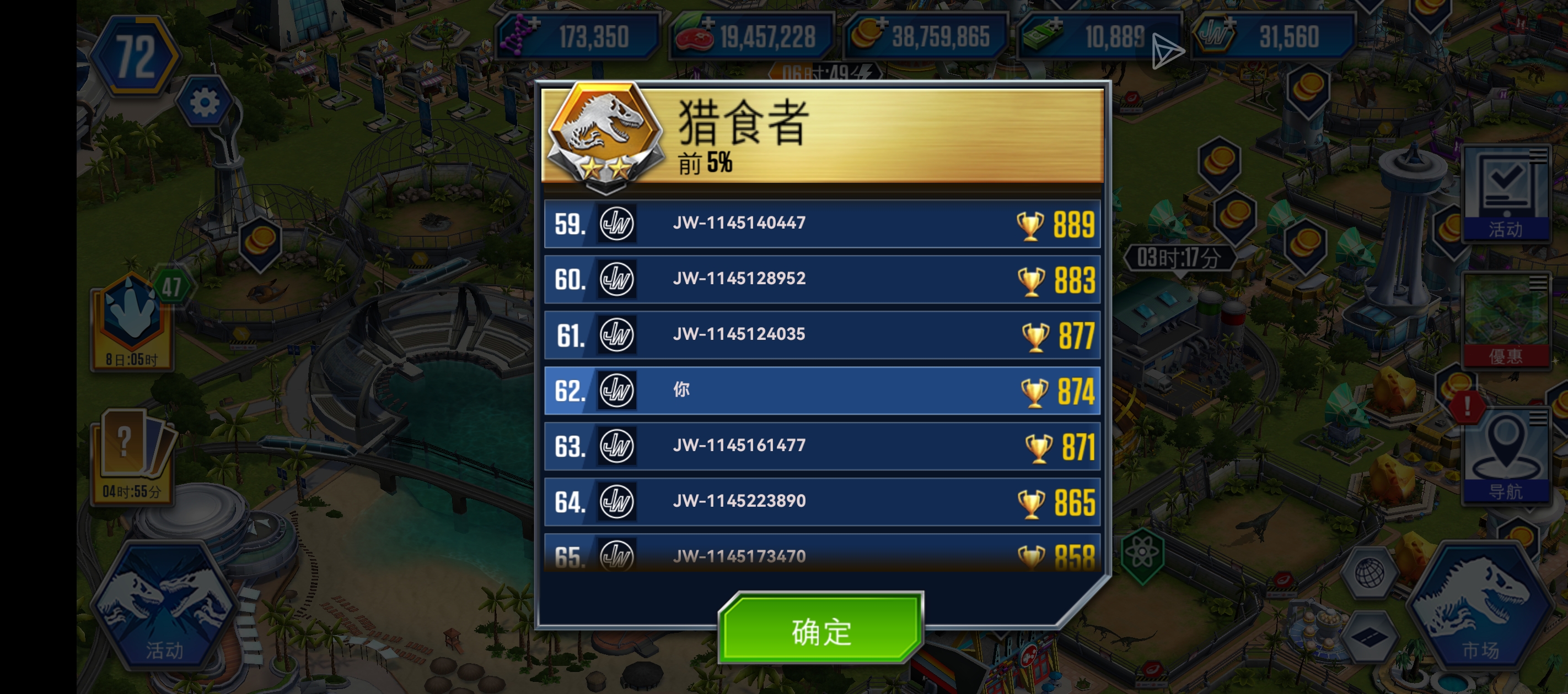 不多说，群体永远的神_图3