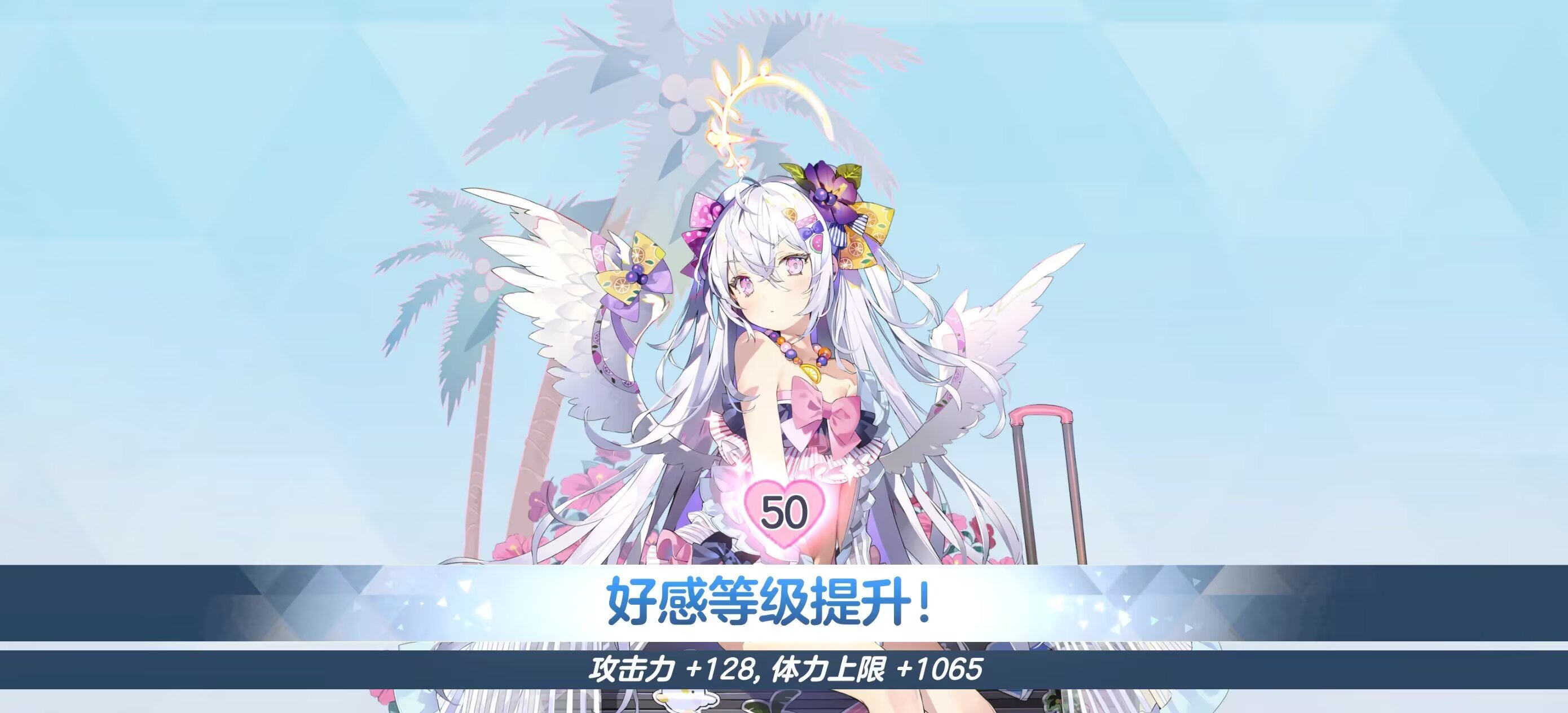 5个号全部成功50好感_图3