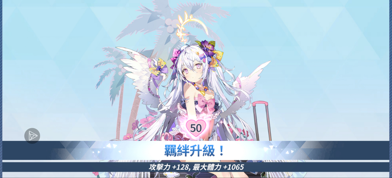 5个号全部成功50好感_图3