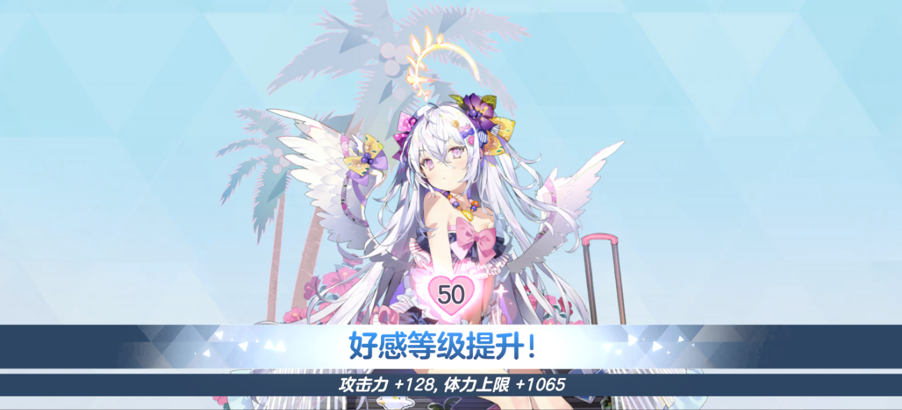 5个号全部成功50好感_图3