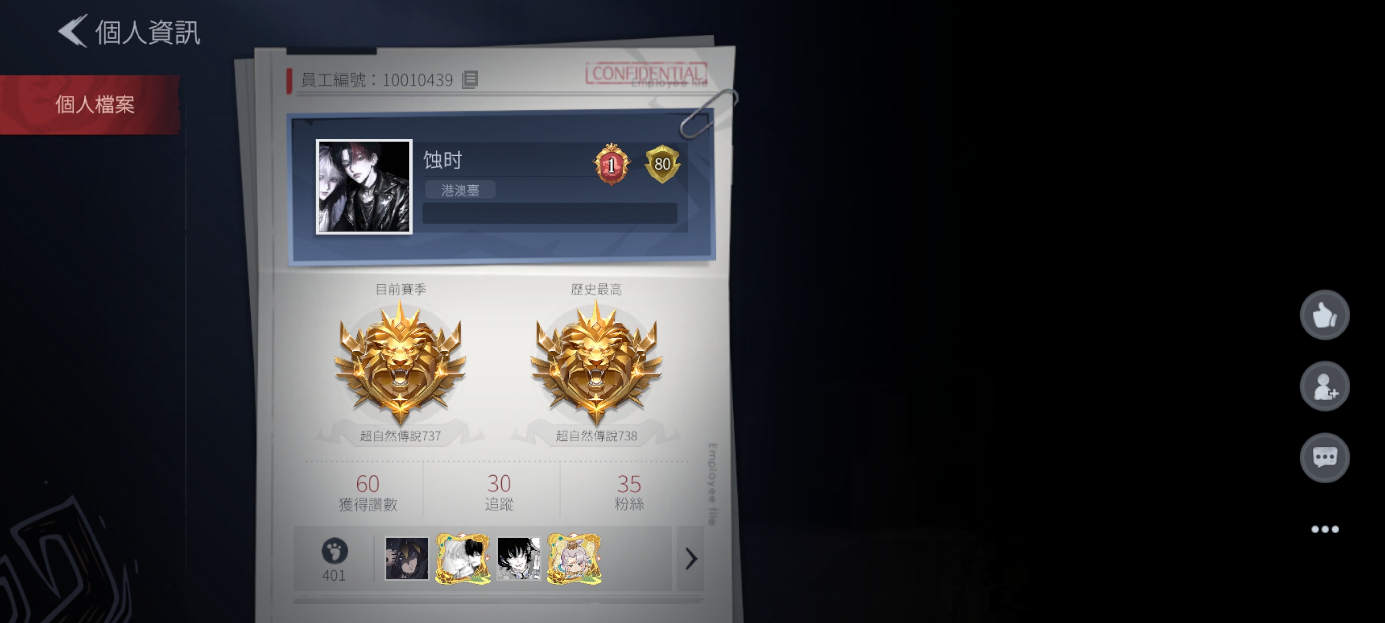 挂四队小丑_图3