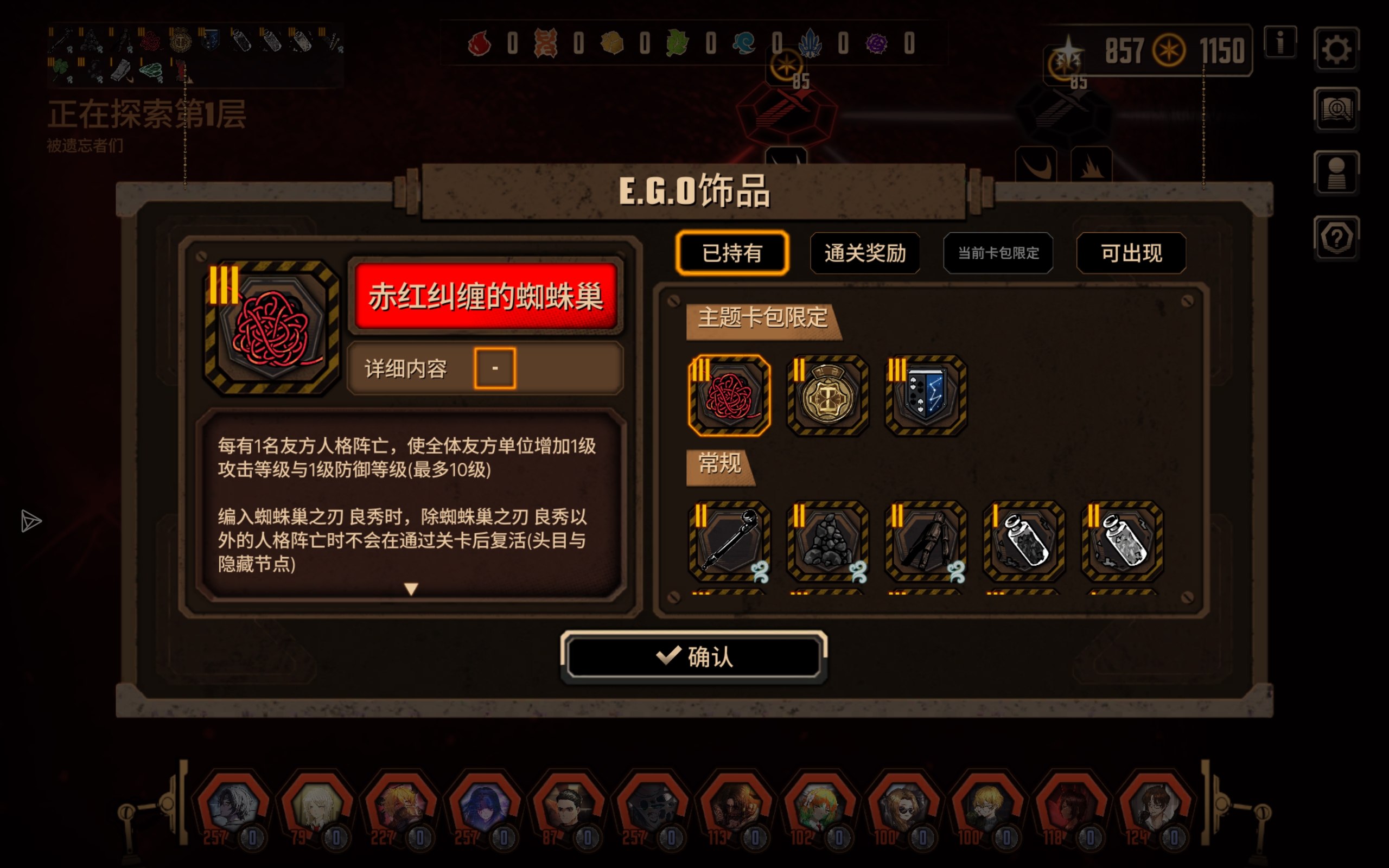 改变镜牢机制之人———蜘蛛巢之刃—良秀_图3