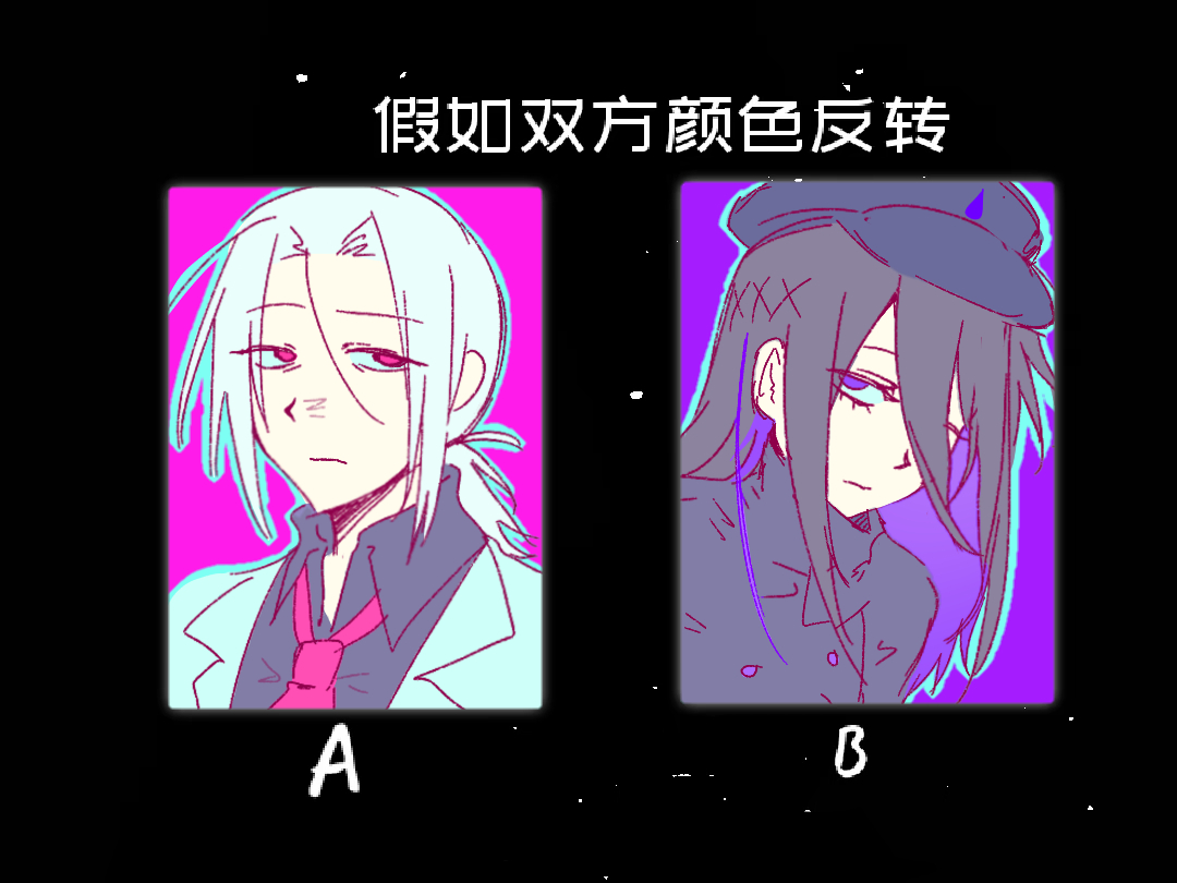 颜色互换。_图1