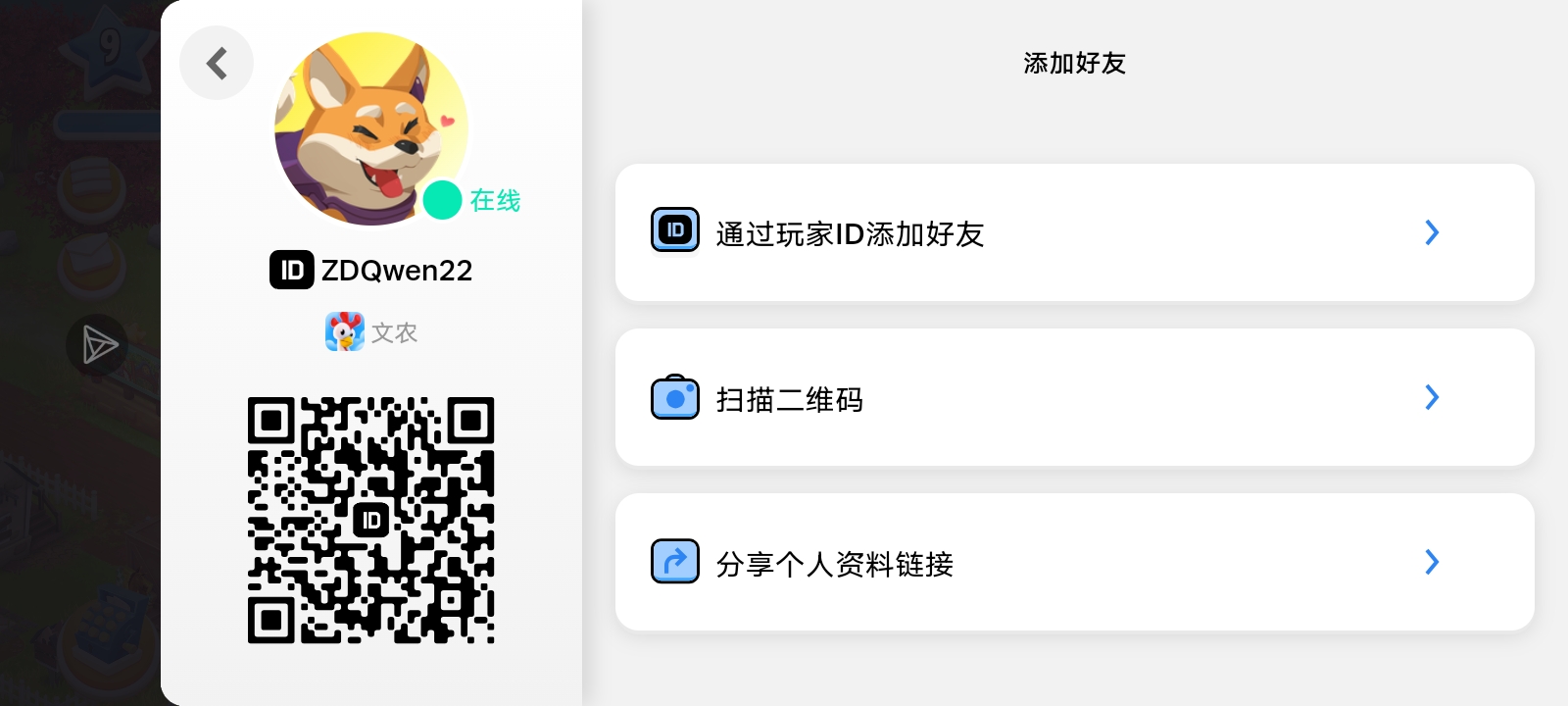 农场加好友扩格子啦，立马同意～_图1