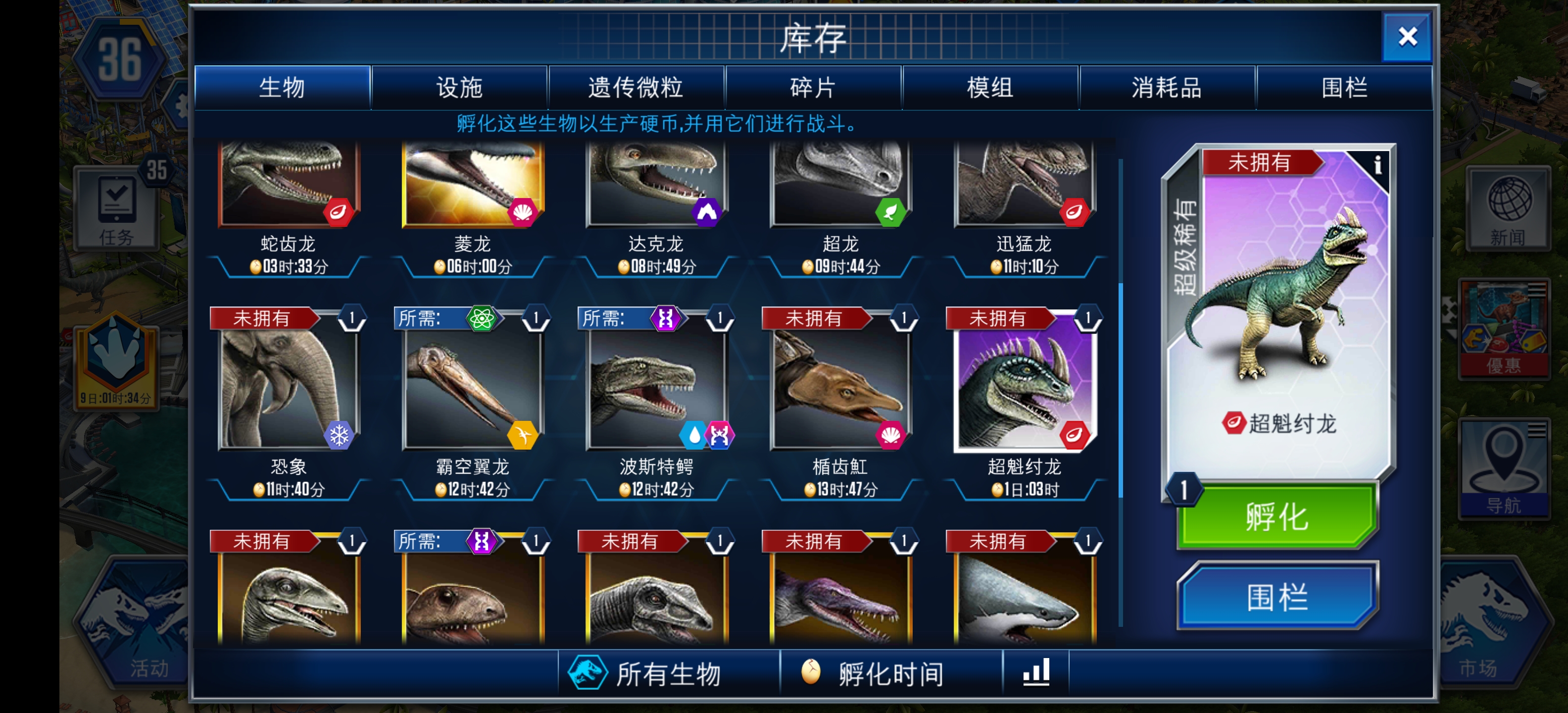 超级稀有生物X3的活动出了这个最近运气太好了_图2