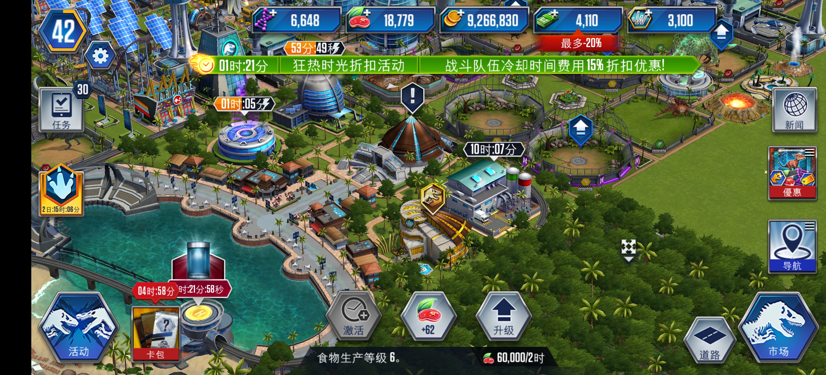 有没有大佬可以告诉我一下，这个食物生产厂建不建议用1000绿超升级啊，_图1