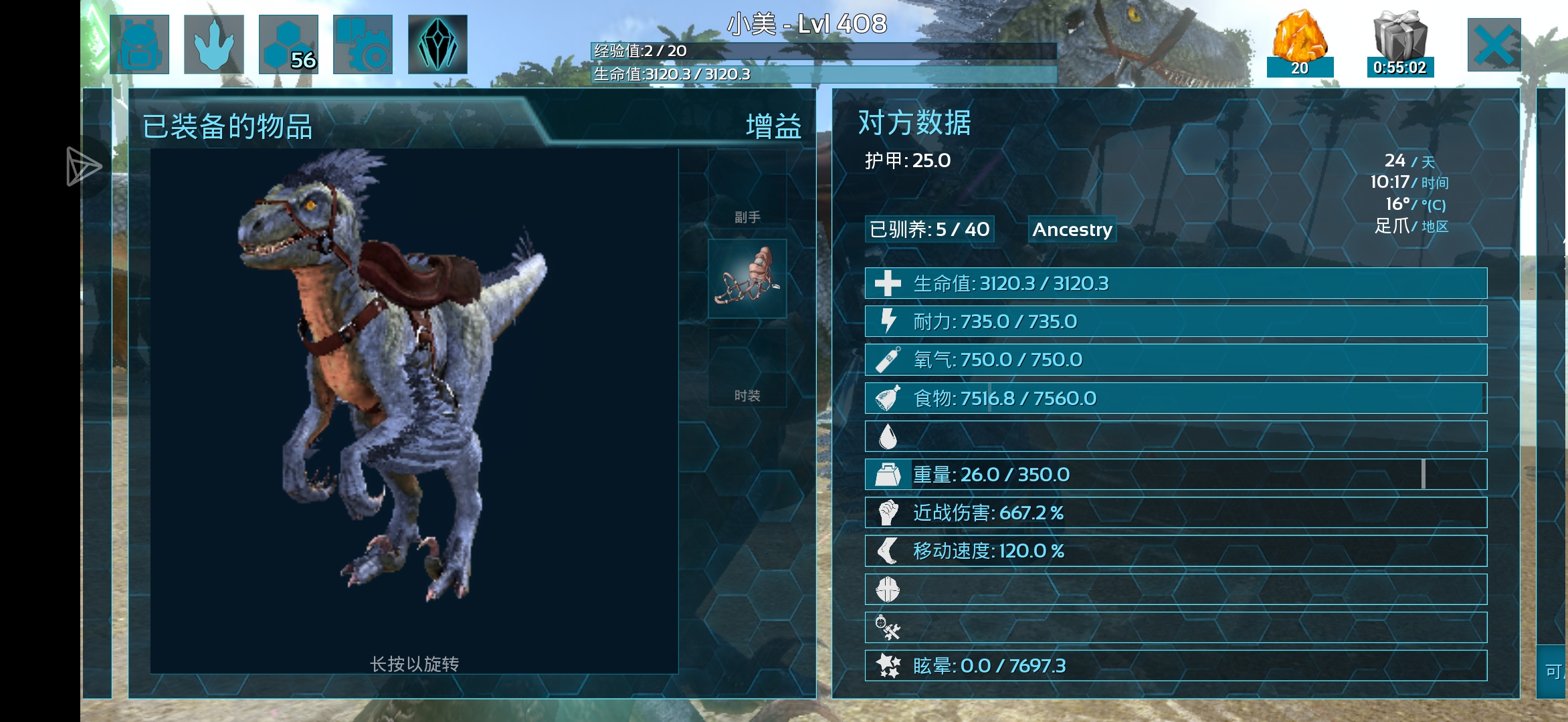 抓了一只290级的迅猛龙_图1