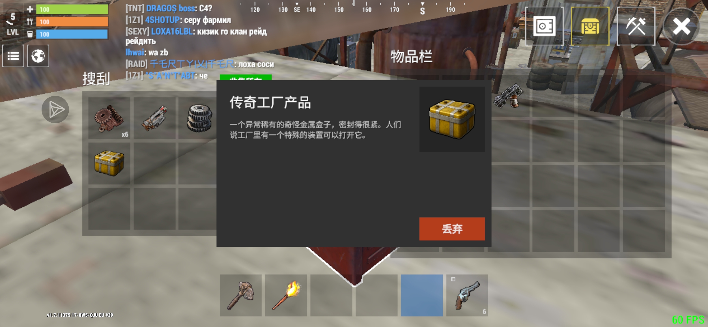 游戏中的一些特殊物品_图2