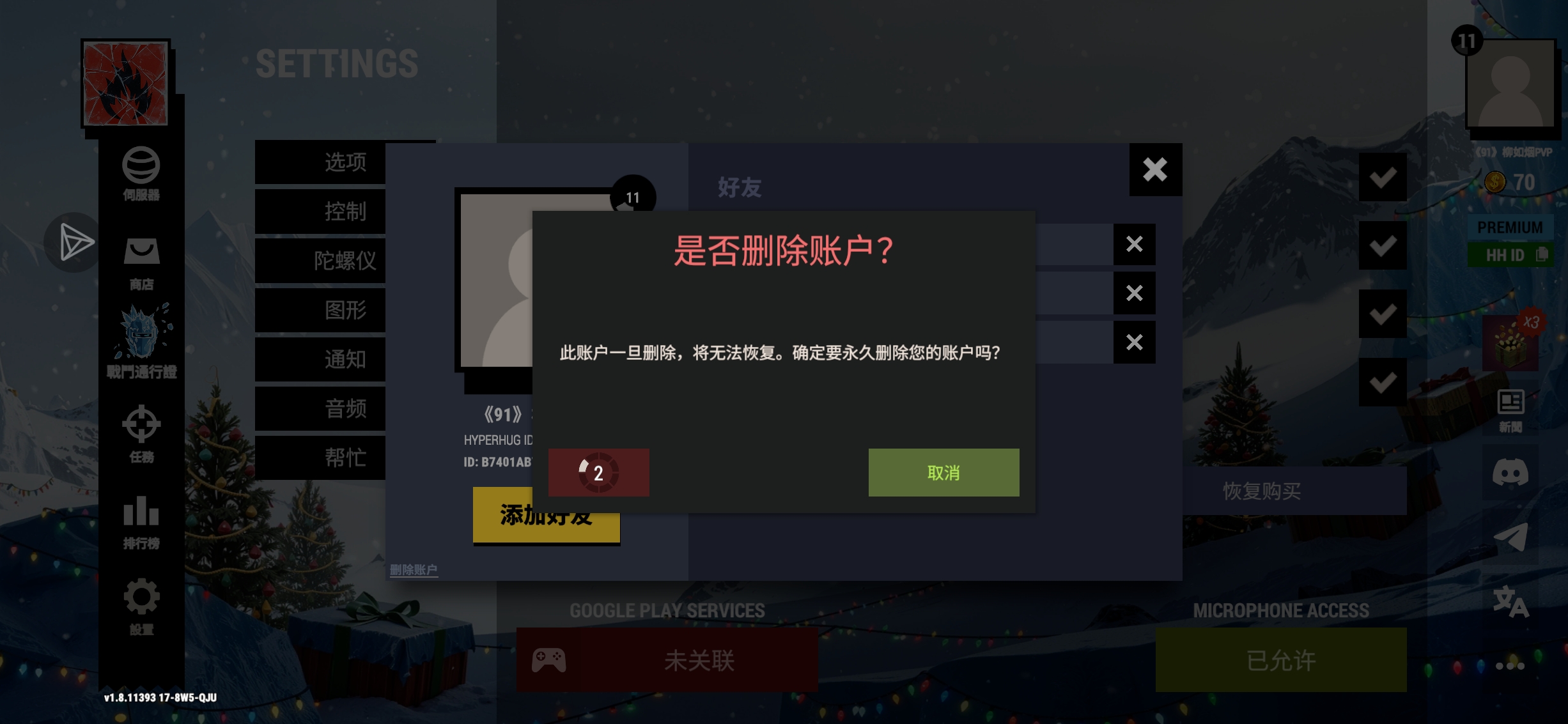 暂停更新三天_图3