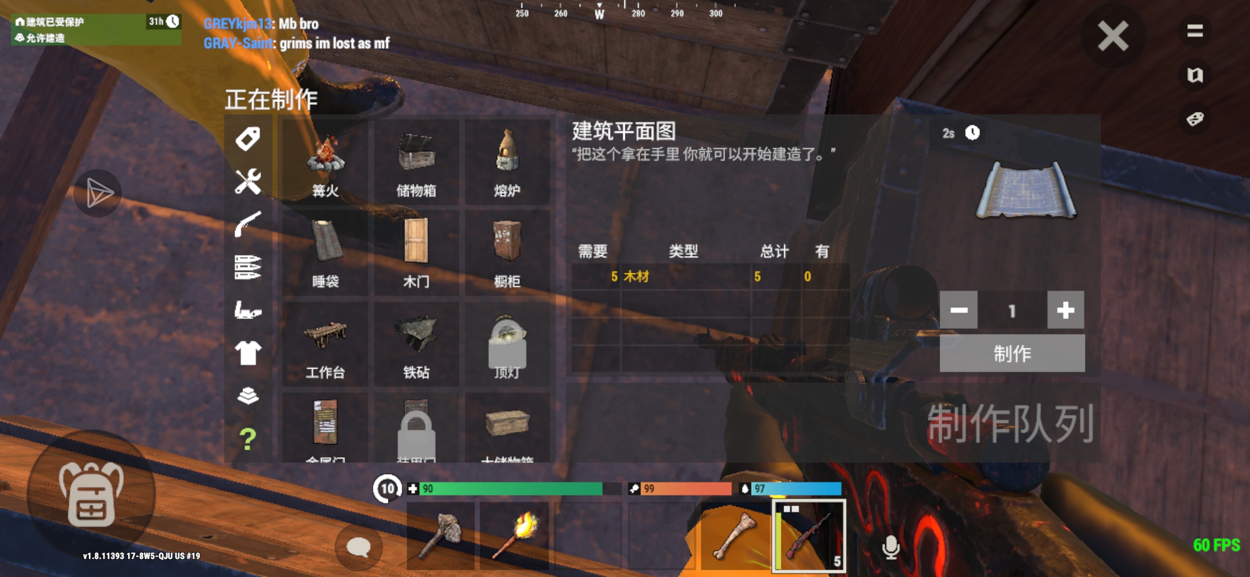 竞选舰长游戏攻略_图3