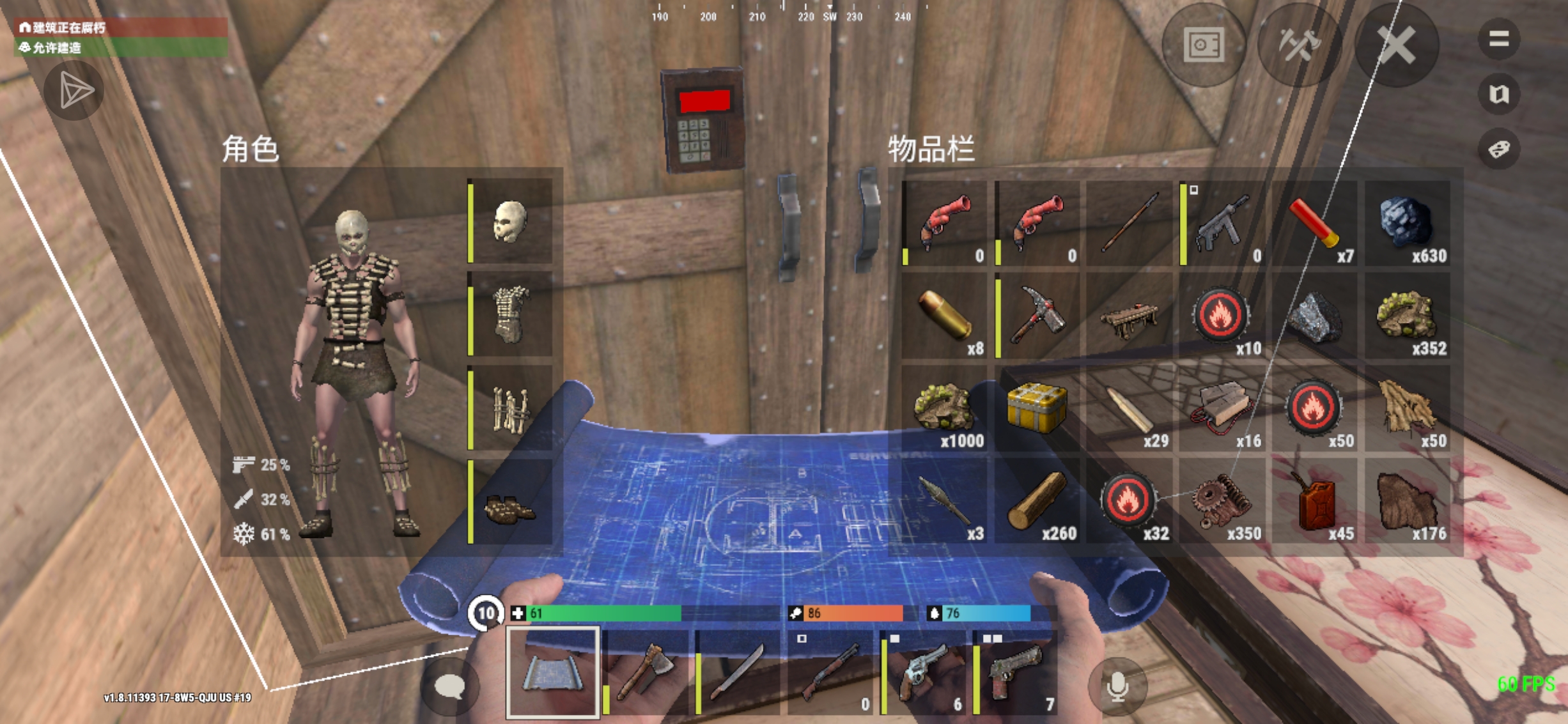 竞选舰长游戏攻略_图3