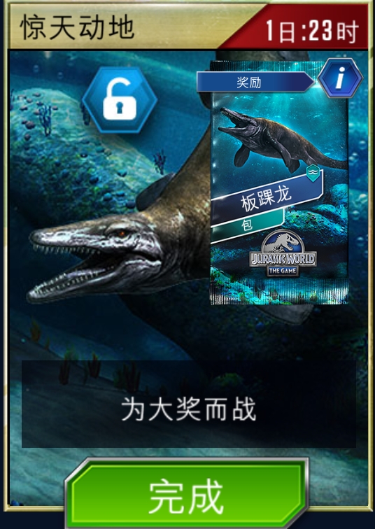 板踝龙锦标赛更新日志（7月31日～8月3日），解锁需1400分_图2