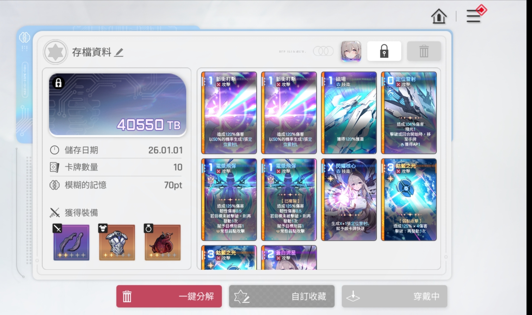 这个卡组含金量怎么样？_图1