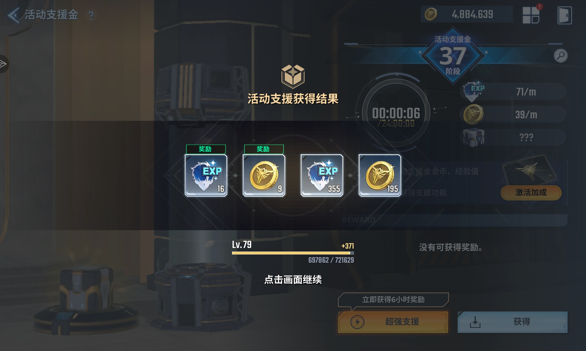 快点扩展等级_图2
