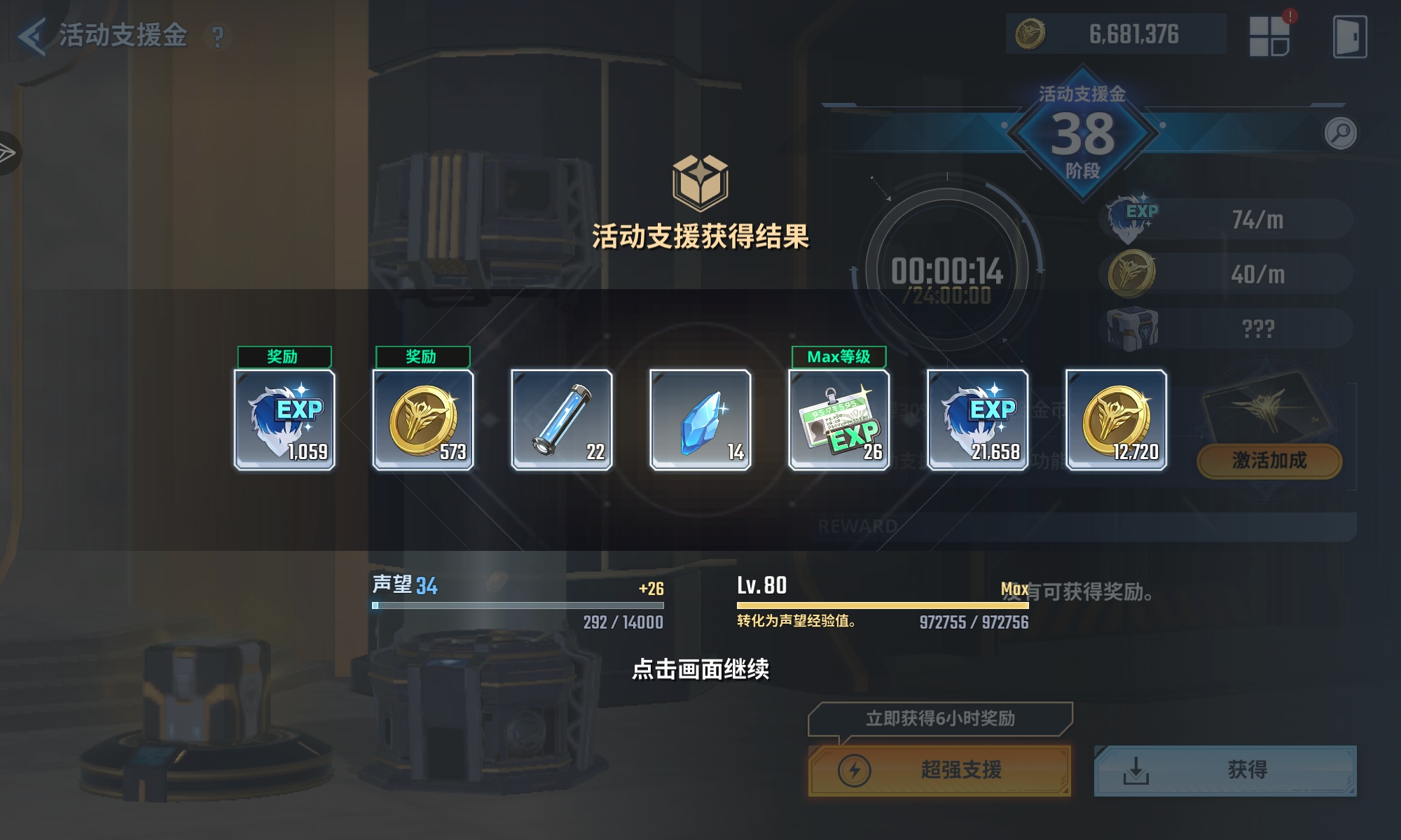 满级满经验后_图2