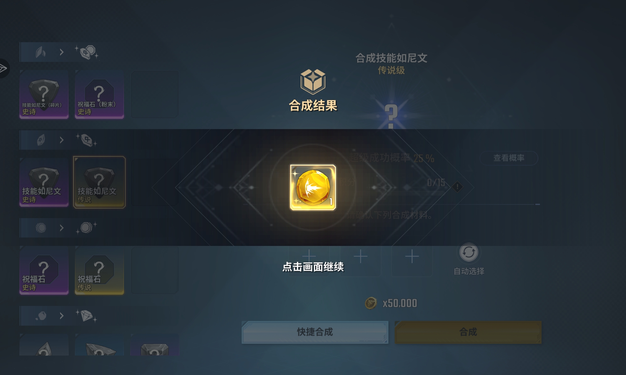 第一个传说如尼_图2