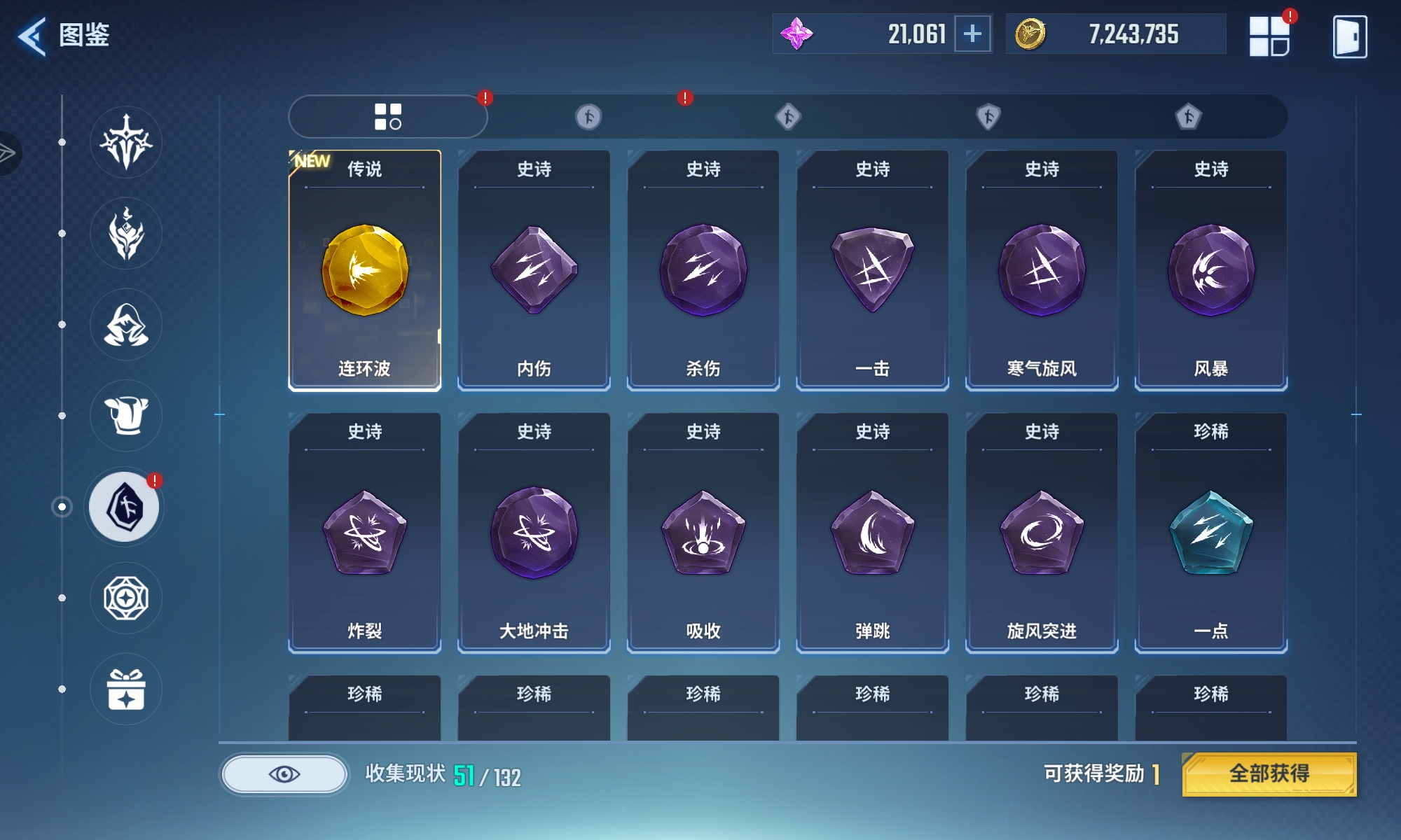 第一个传说如尼_图2