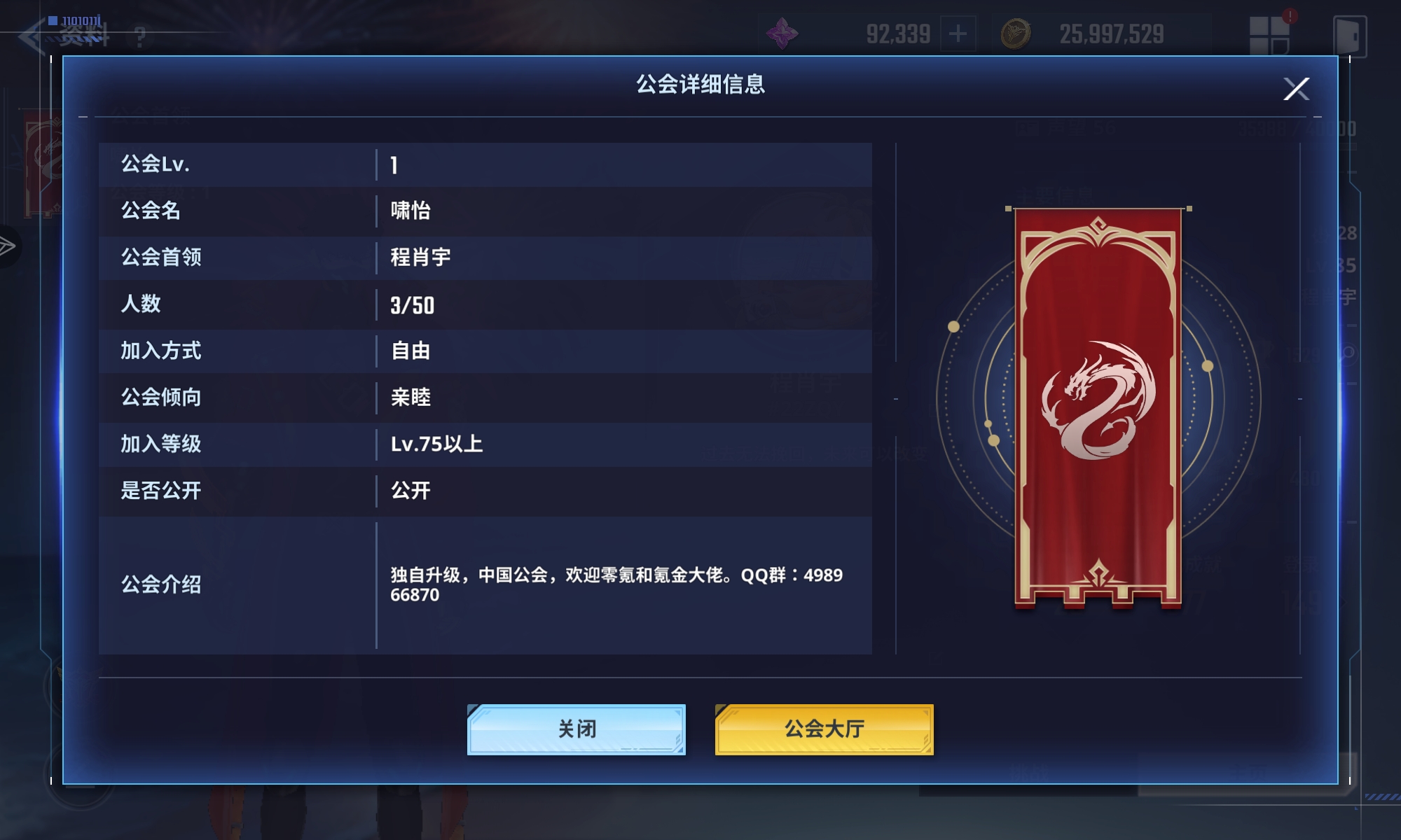 来吧，75级以上的萌新跟大佬，经常在线的记得任务做满_图1